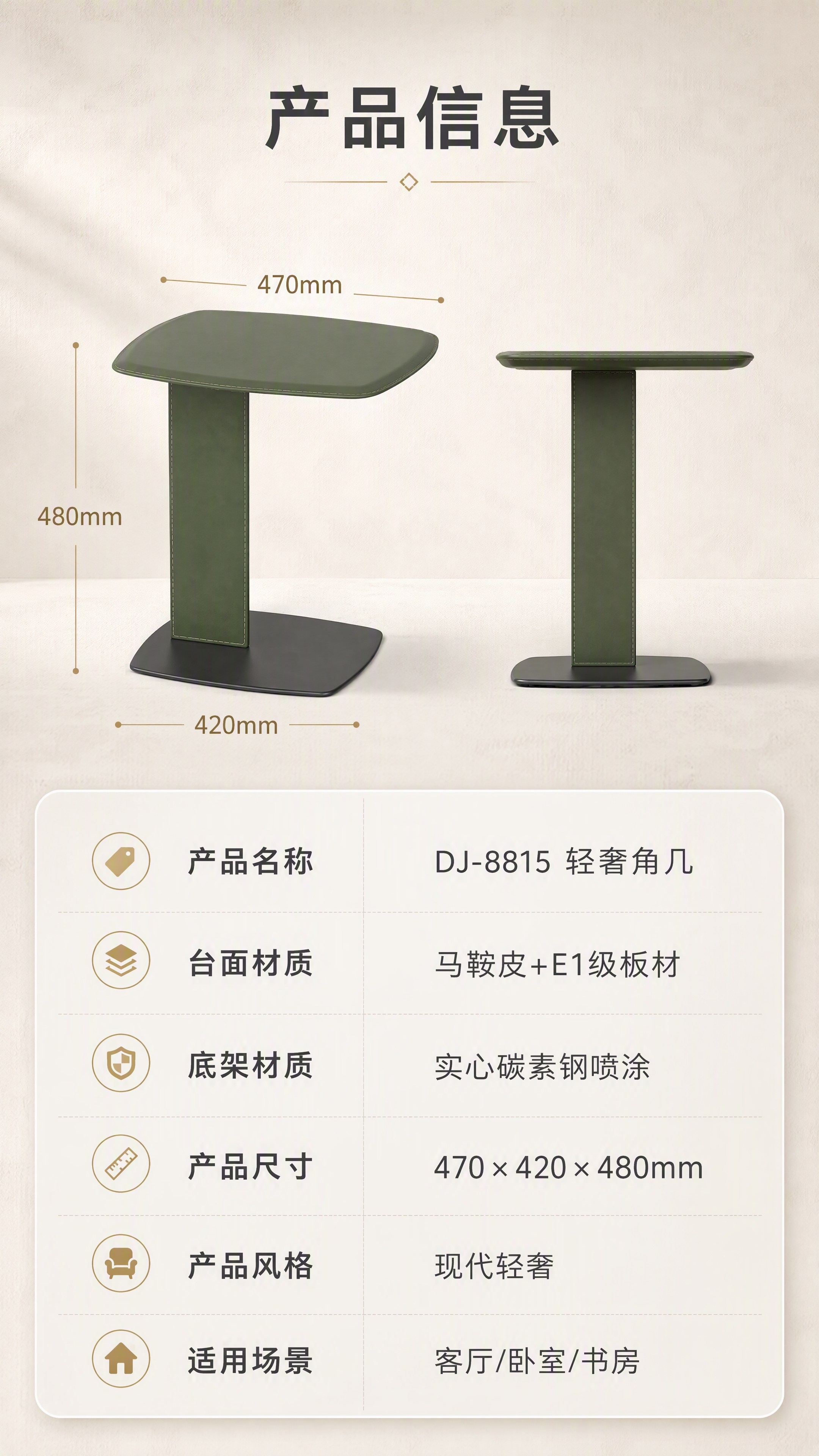 [商品] 使用【图1】DJ-8815橄榄绿角几；保留完整结构、… - 图片创意预览