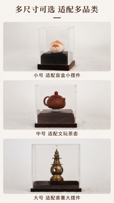 [第6屏] 多场景适配展示页-拼图展示不同尺寸展示架适配不同摆件。本屏分别使用【图2】小号、【图1】中号、【图5】大号产品展示。
[氛围/风格] 多场景拼图，简洁展示，真实生活化。
[元素布局] 三格预览效果