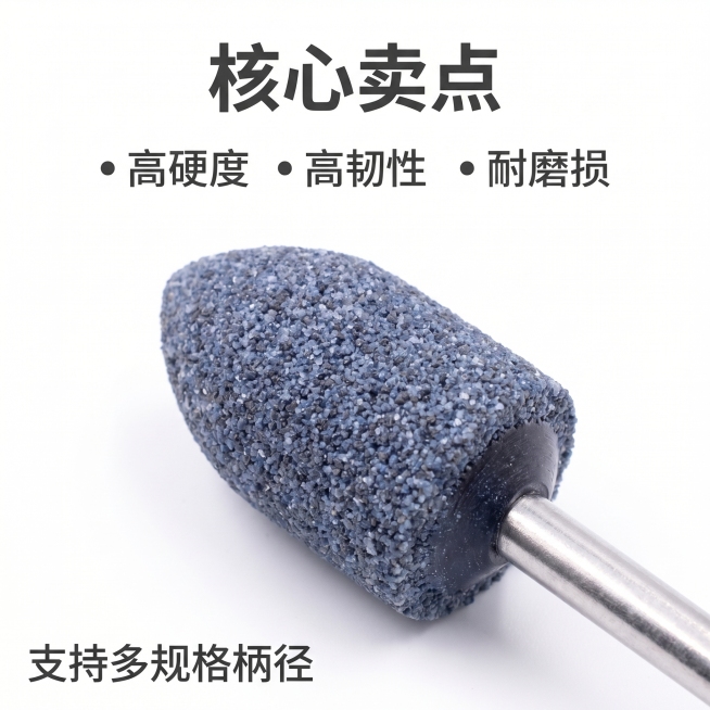 [主图 2] 棕刚玉砂轮磨头核心卖点重绘，白底淘宝风。[氛围风格] 极简干净高转化电商主图。[画质] 8K超高清商业棚拍，无影柔光，细节真实锐利。[元素] 单支大尺寸棕刚玉砂轮磨头居中展示，纯白背景，预览效果