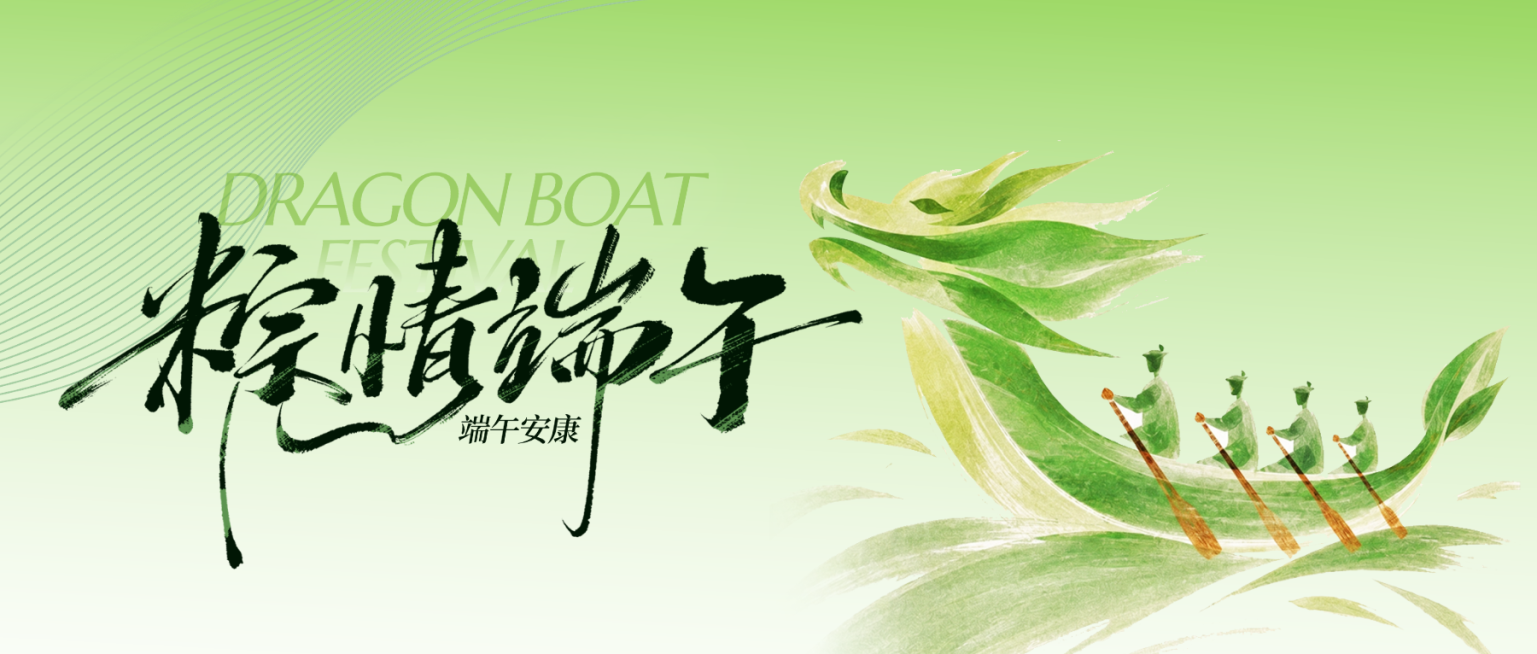 端午节节日祝福清新水墨风微信公众号首图预览效果