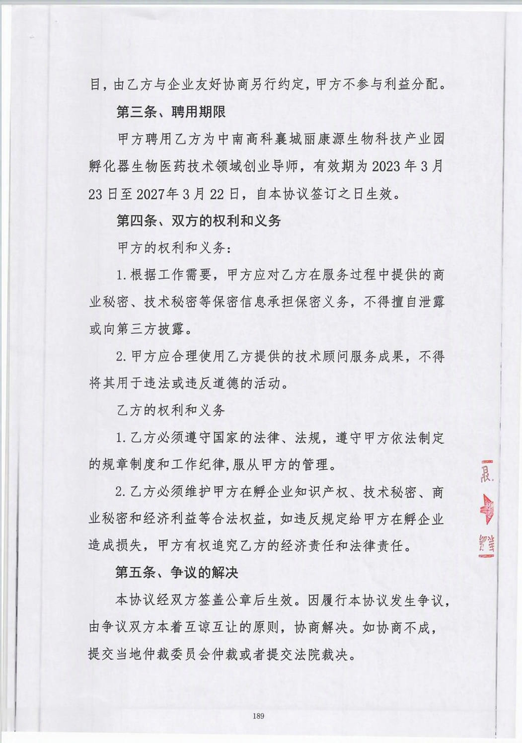 将图片中有效期部分的文字修改为规范格式：去掉所有下划线，改为'… - 图片创意预览