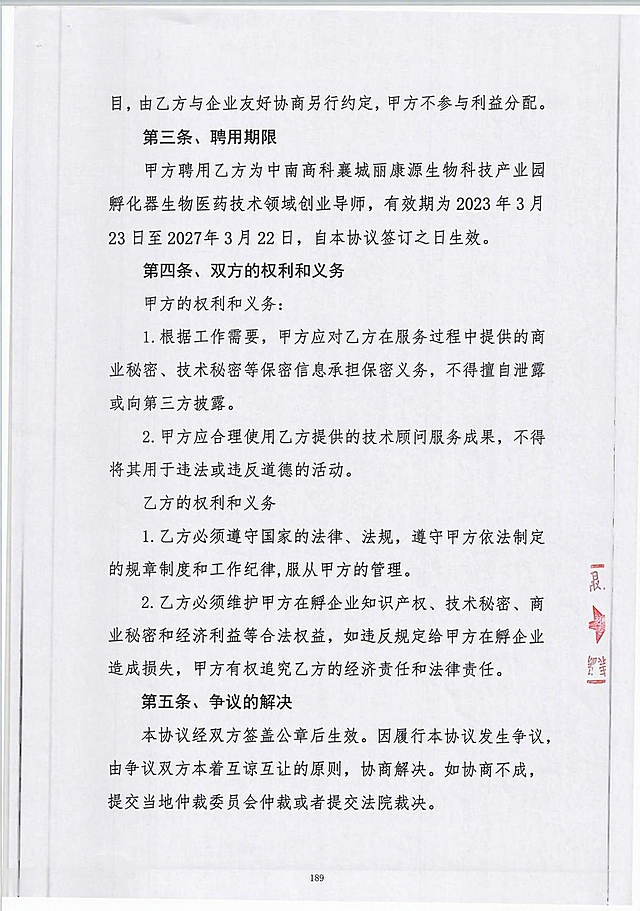 将图片中有效期部分的文字修改为规范格式：去掉所有下划线，改为'2023年3月23日至2027年3月22日'，保持原有字体、字号、颜色、排版和纸张质感完全一致，修改自然无痕迹，其他所有内容保持不变