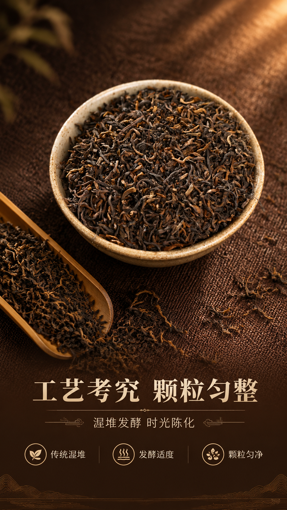 [商品] 使用【图8】紫芽熟茶干茶装在陶碗中的实拍图；保留碗中… - 图片创意预览