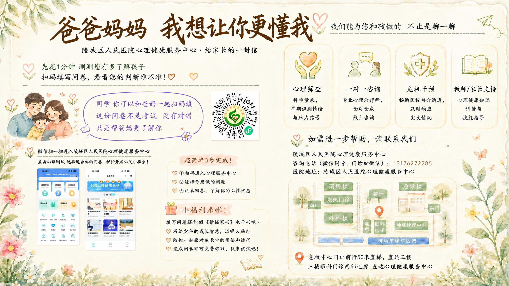 对这张海报左侧区域进行重新布局调整，解决左侧失衡问题，让左右视… - 图片创意预览