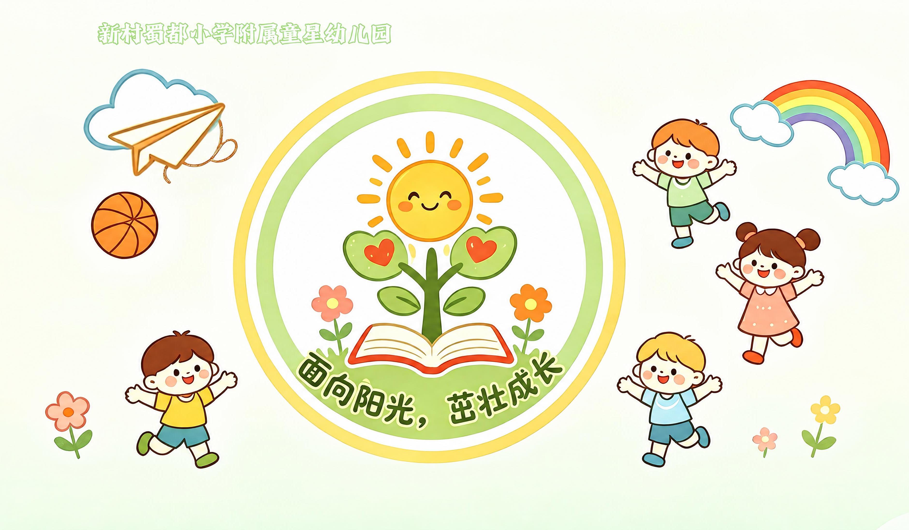 去掉左上角的圆形幼儿园logo，其余所有元素、文字、颜色、构图… - 图片创意预览