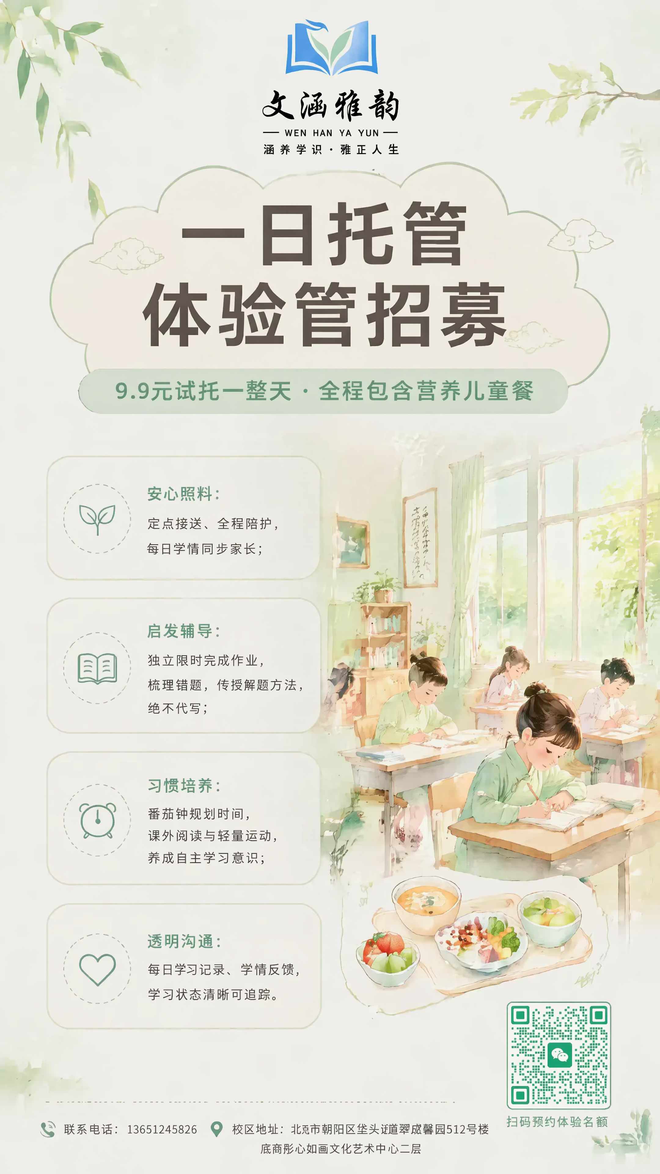 「图片1」「图片1」地址改为：北京市朝阳区垡头街道翠成馨园51… - 图片创意预览