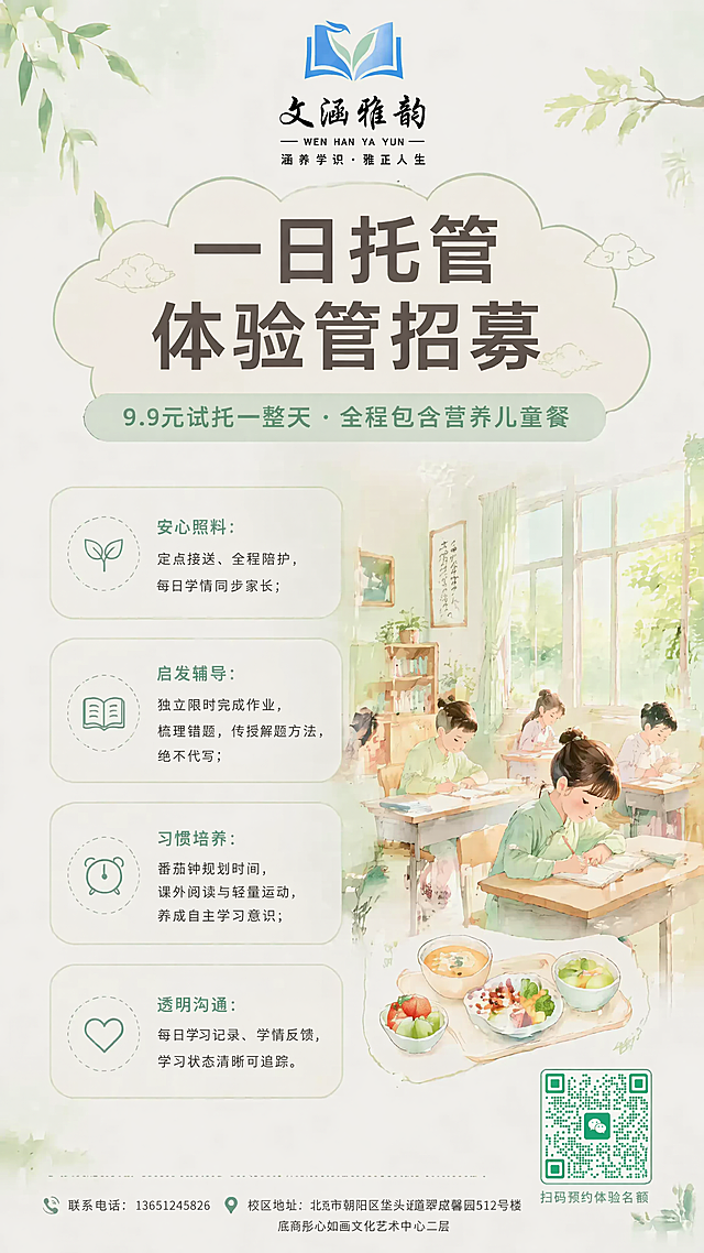 「图片1」「图片1」地址改为：北京市朝阳区垡头街道翠成馨园512号楼底商彤心如画文化艺术中心二层；联系电话改为：13651245826；二维码用这个图片上面的