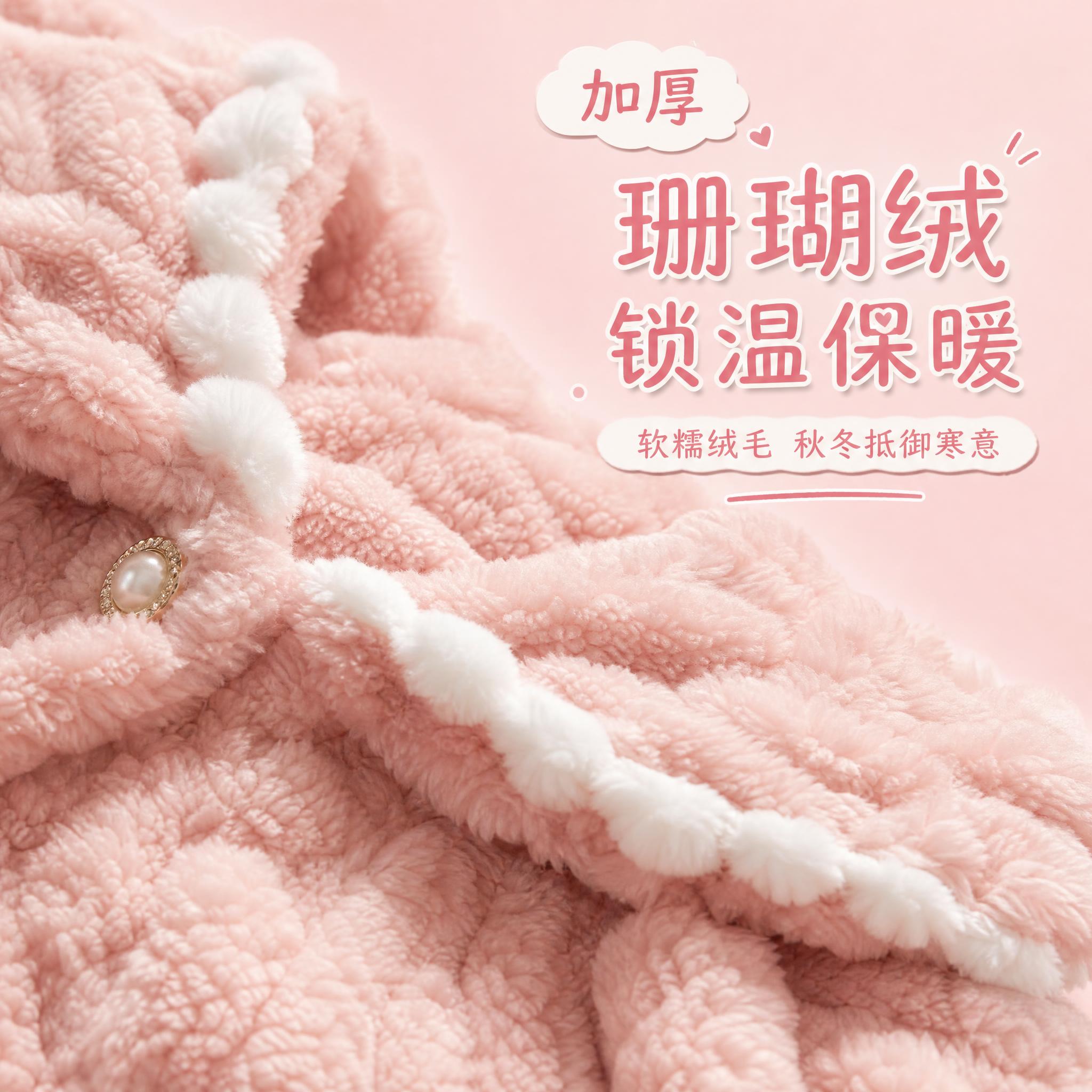 [主图-2] 卖点图·面料保暖：珊瑚绒面料局部微距特写，证明加… - 图片创意预览