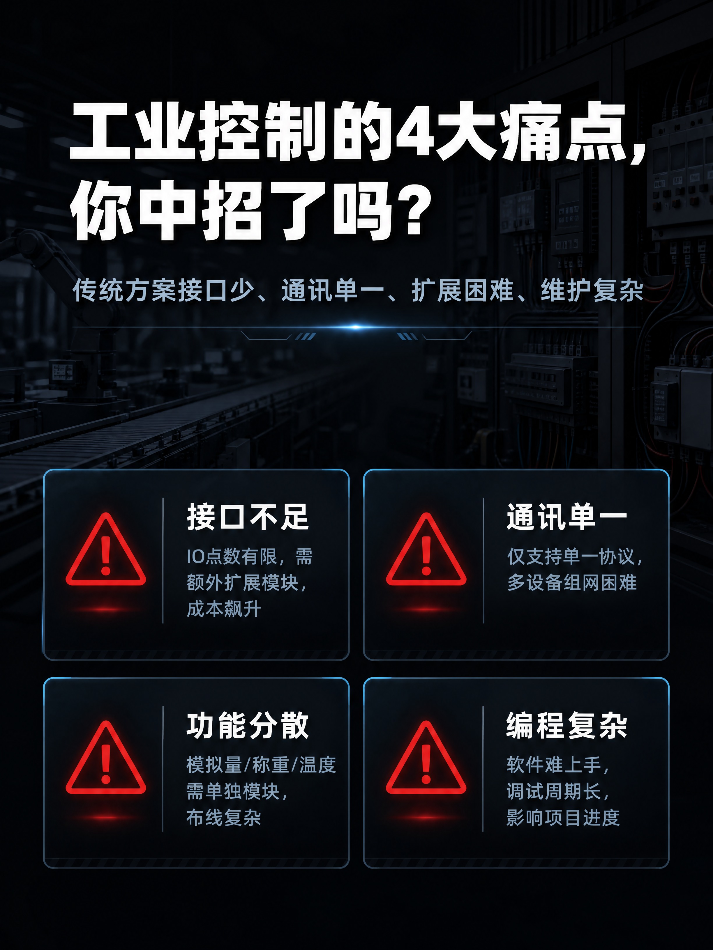 [商品] 本页为痛点页，不使用产品实物图。 [画面] 第2张·… - 图片创意预览
