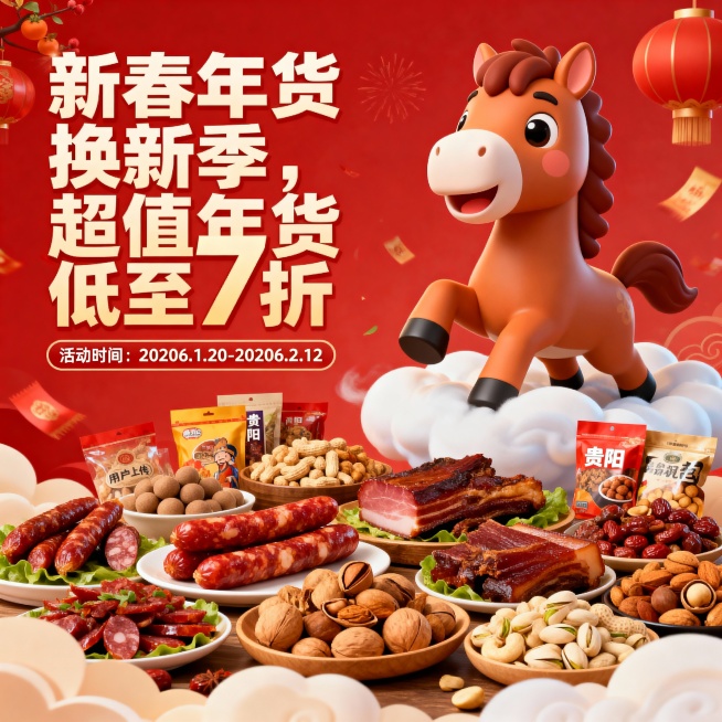 把小马的腿放下云，其他不变预览效果