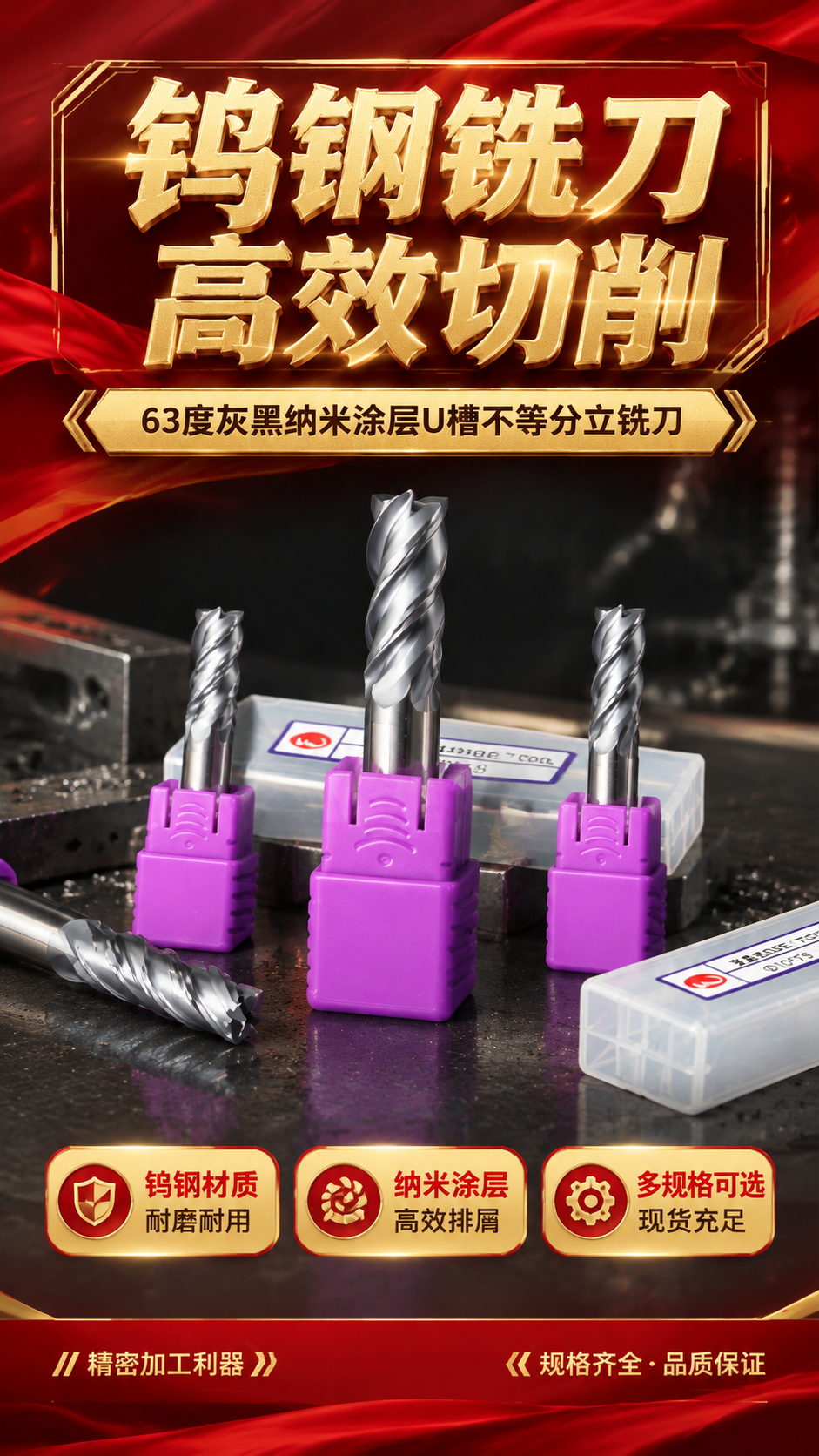 工业风电商海报，参考图5的版式骨架：顶部主标题区+中部产品展示… - 图片创意预览