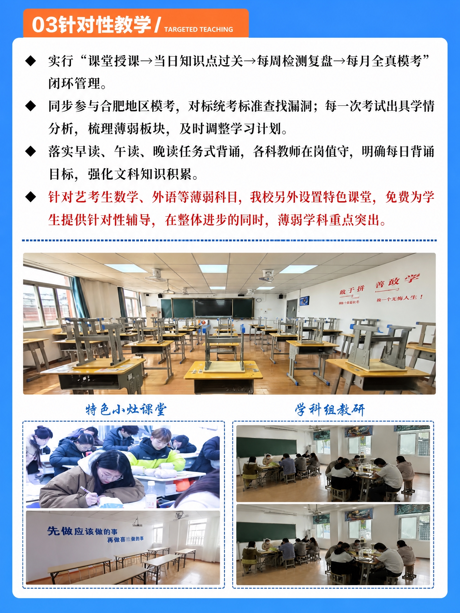 基于参考图，提取针对性教学上半部分制作第1页，尺寸1242*1… - 图片创意预览