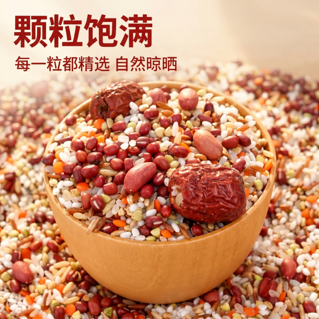 [主图-2] 突出食材颗粒饱满卖点图。
[氛围风格] 自然原生态质感，突出五谷杂粮天然品质。
[画质] 商业摄影质感、微距细节清晰、光线通透真实、纹理分明。
[元素] 使用用户提供的散料图片，特写展示预览效果