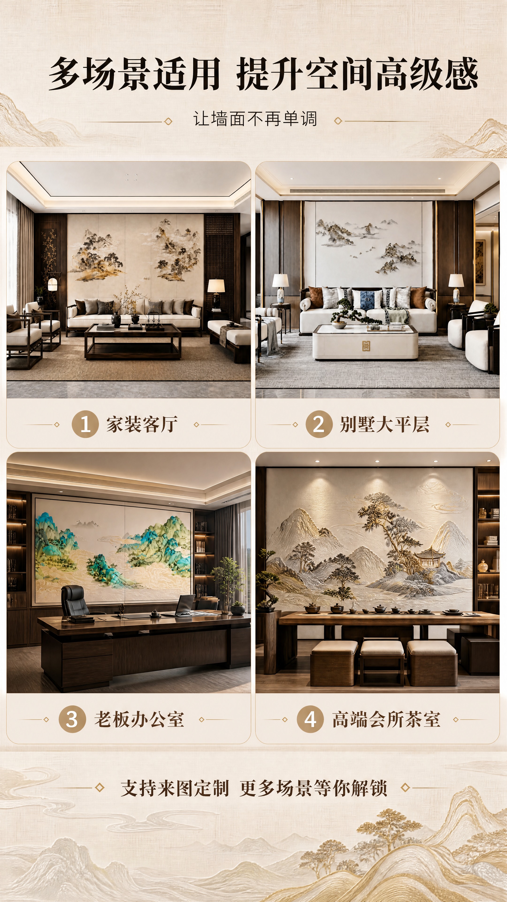 [商品] 使用【图1】【图2】【图4】【图5】四款刺绣硬包背景… - 图片创意预览