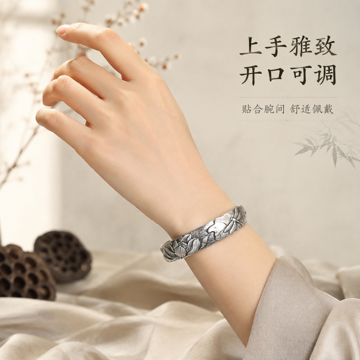 [主图-3] 佩戴效果展示图，展示手镯上手效果与开口可调节设计… - 图片创意预览