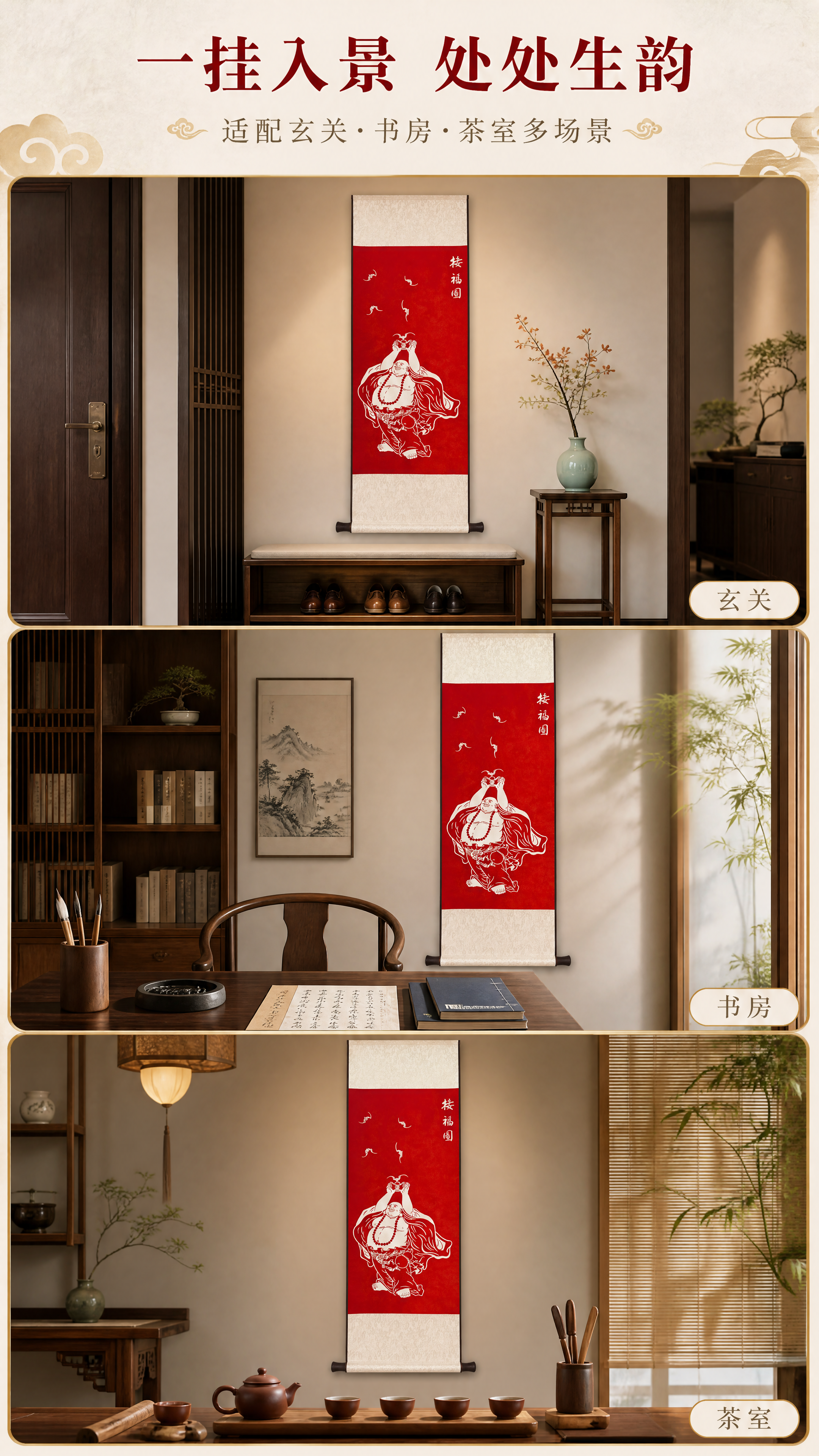 [商品] 使用【图1】弥勒佛接福图手工装裱卷轴挂画；保留朱砂红… - 图片创意预览