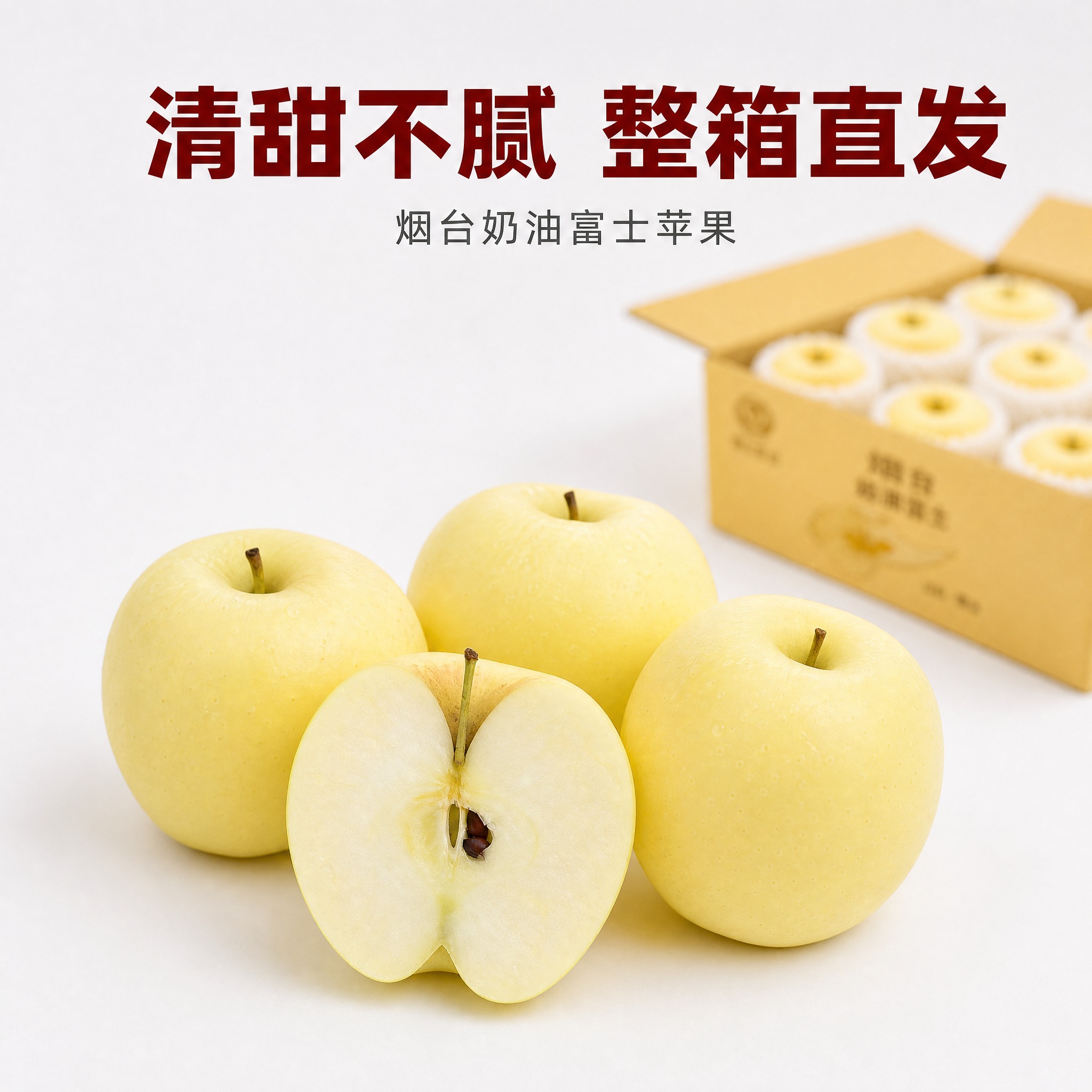 京东电商主图，800×800像素，1:1比例。品质生鲜摄影风格… - 图片创意预览