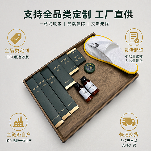 [主图-4] 定制服务与工厂实力展示。
[氛围风格] 专业可靠，工厂源头感；
[画质] 商业摄影质感、光线柔和通透、产品清晰真实、画面干净高级。
[元素] 本产品整套包装盒居中展示，背景弱化突出产品，周围四个节点展示核心服务优势：全品类定制LOGO、灵活起订支持小批量试样、自有全链路生产线、3-7天快速交货。保持产品外观与输入产品图绝对一致，杜绝任何变形和色差，精细化处理。商品主体占比约60%，布局清晰干净。
[光影] 均匀明亮的商业摄影光线，整体清晰通透，产品和文字信息都清晰展示。
[配色] 主产品墨绿色+烫金，背景浅灰色，文字采用深绿+烫金搭配，层次清晰。
[视角构图] 产品居中，四个服务卖点分布在四角留白处，均衡构图，不遮挡主体。
[文字版式] 顶部居中大字主标题 "支持全品类定制 工厂直供"，深绿粗体。四个角分布卖点：左上 「全品类定制」 烫金LOGO 配色改版；右上 「灵活起订」 小批量试样 大批量供货；左下 「全链路自产」 印刷洗护一体生产；右下 「快速交货」 3-7天出货 支持外贸。每个卖点用小图标搭配文字，清晰易读。
[比例分辨率] 1:1 比例，4k 分辨率；文字清晰锐利，画面超高清。
[负向提示词] 变形，水印，文字错乱，产品图模糊，背景杂乱，价格