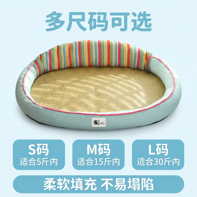 [主图-5] 宠物凉席猫窝规格与服务展示。保持产品外观（物理结构、材质质感、颜色）与输入产品图绝对一致，杜绝任何变形和色差，精细化处理。产品主体居中展示，下方展示不同尺码选项，搭配底部服务承诺胶囊。商预览效果