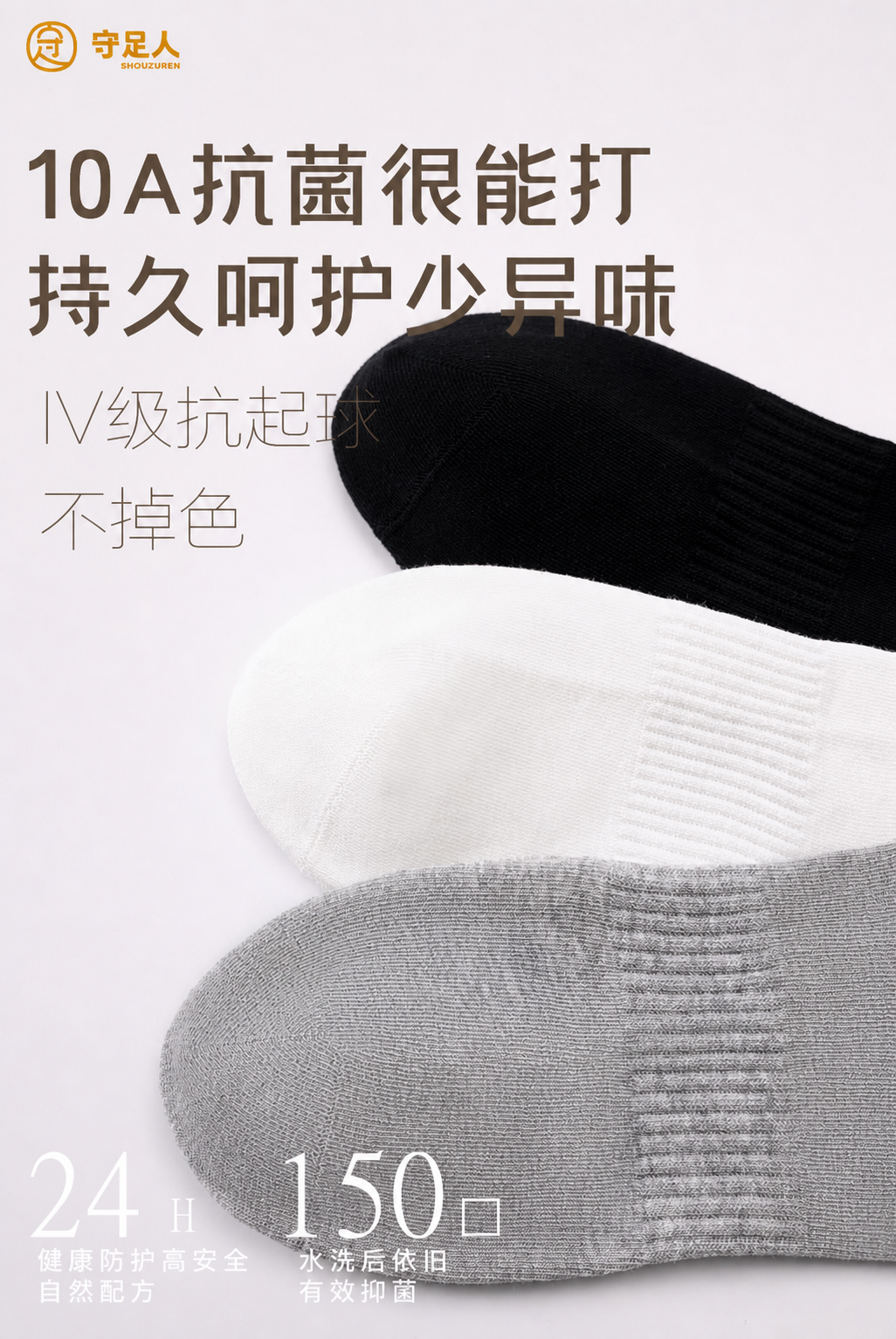 高清修复这张袜子产品图，提升分辨率和画质，保持图片内容、文字、… - 图片创意预览