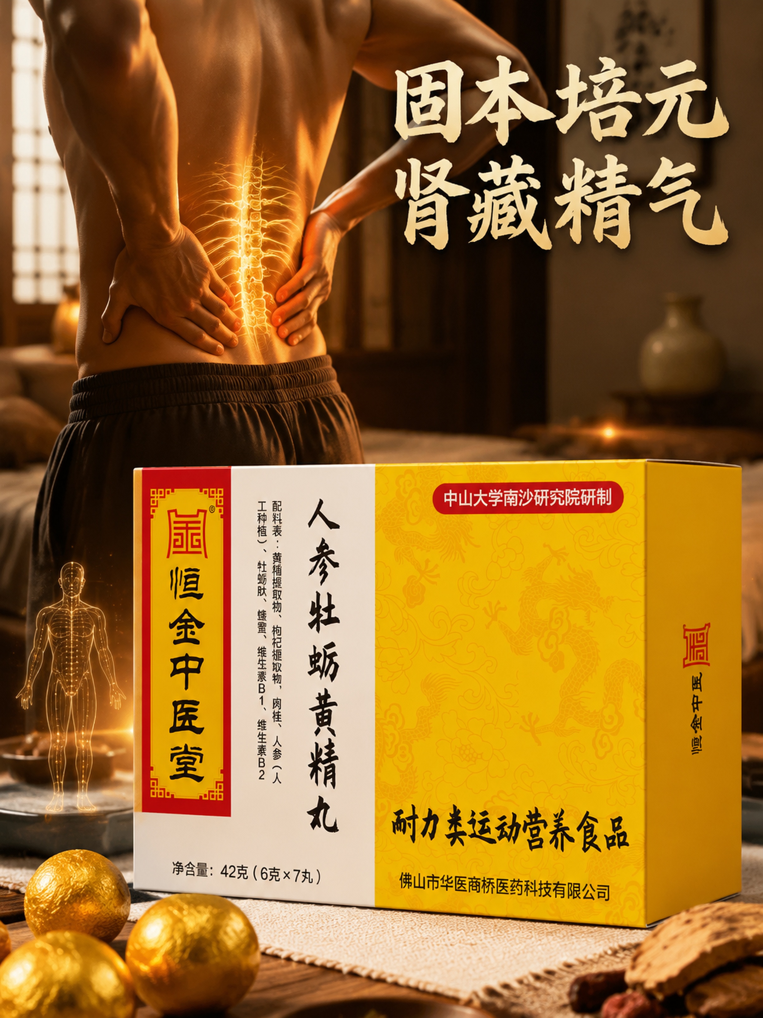 将画面中的产品包装盒替换为新的产品图样式：包装盒正面左侧是红色… - 图片创意预览