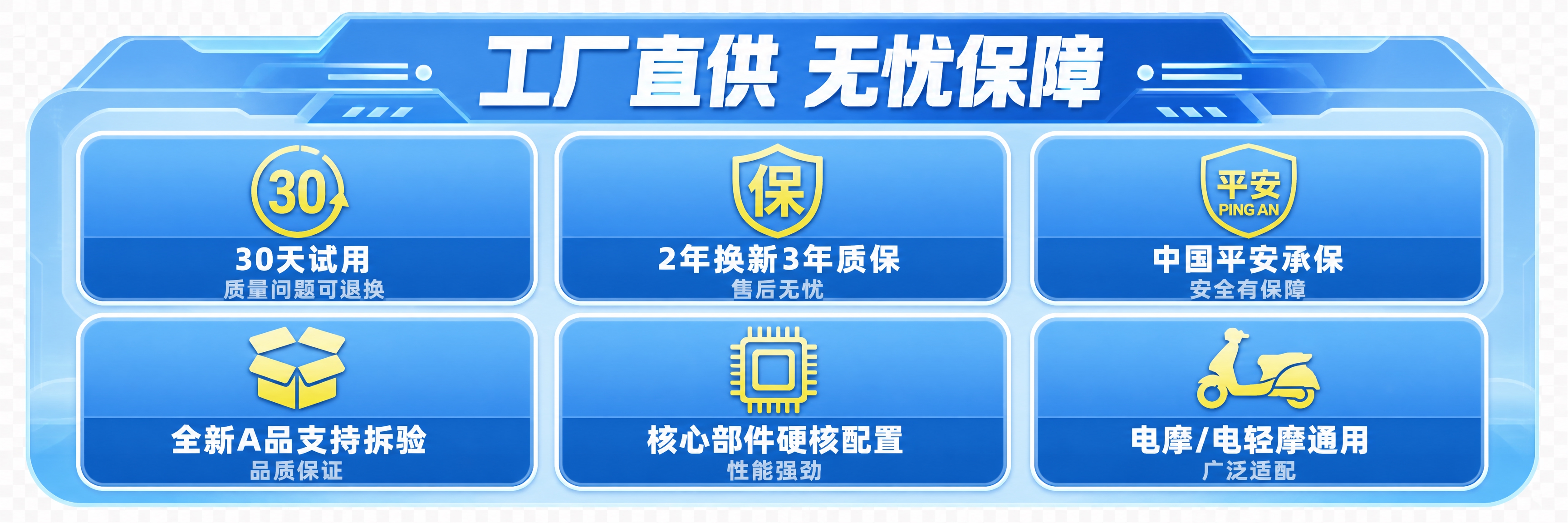 抖音电商直播间底部通栏贴片，PNG透明背景，比例16:5，浅蓝… - 图片创意预览