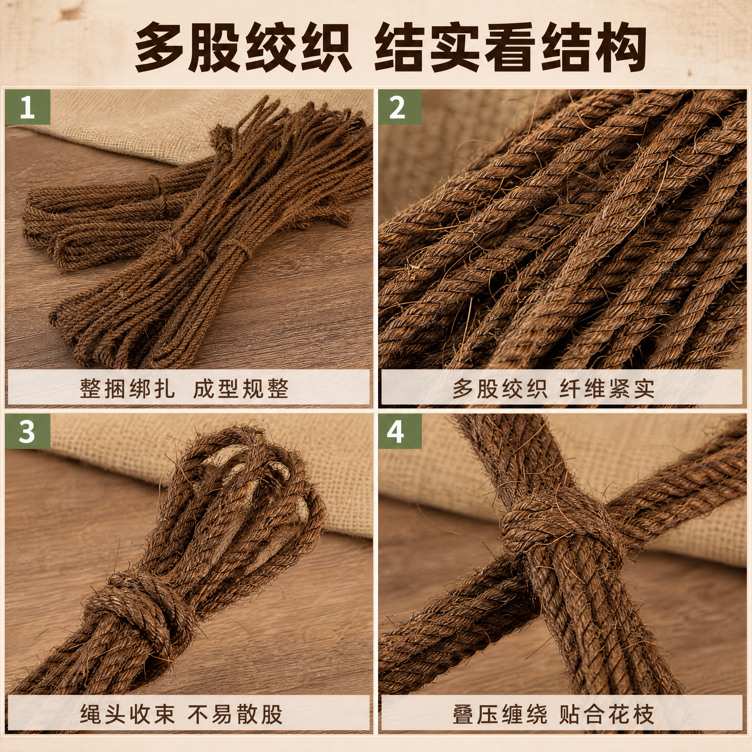 [商品] 使用【图3】绳束微距特写作为材质结构主参考，【图1】… - 图片创意预览