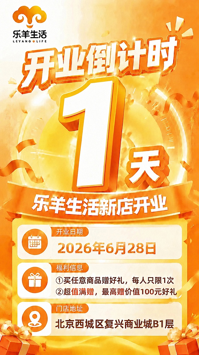 「图片1」参考图片  把图中福利信息改成①买任意商品赠好礼，每人只限1次    ②超值满赠，最高赠价值100元好礼 其他不变