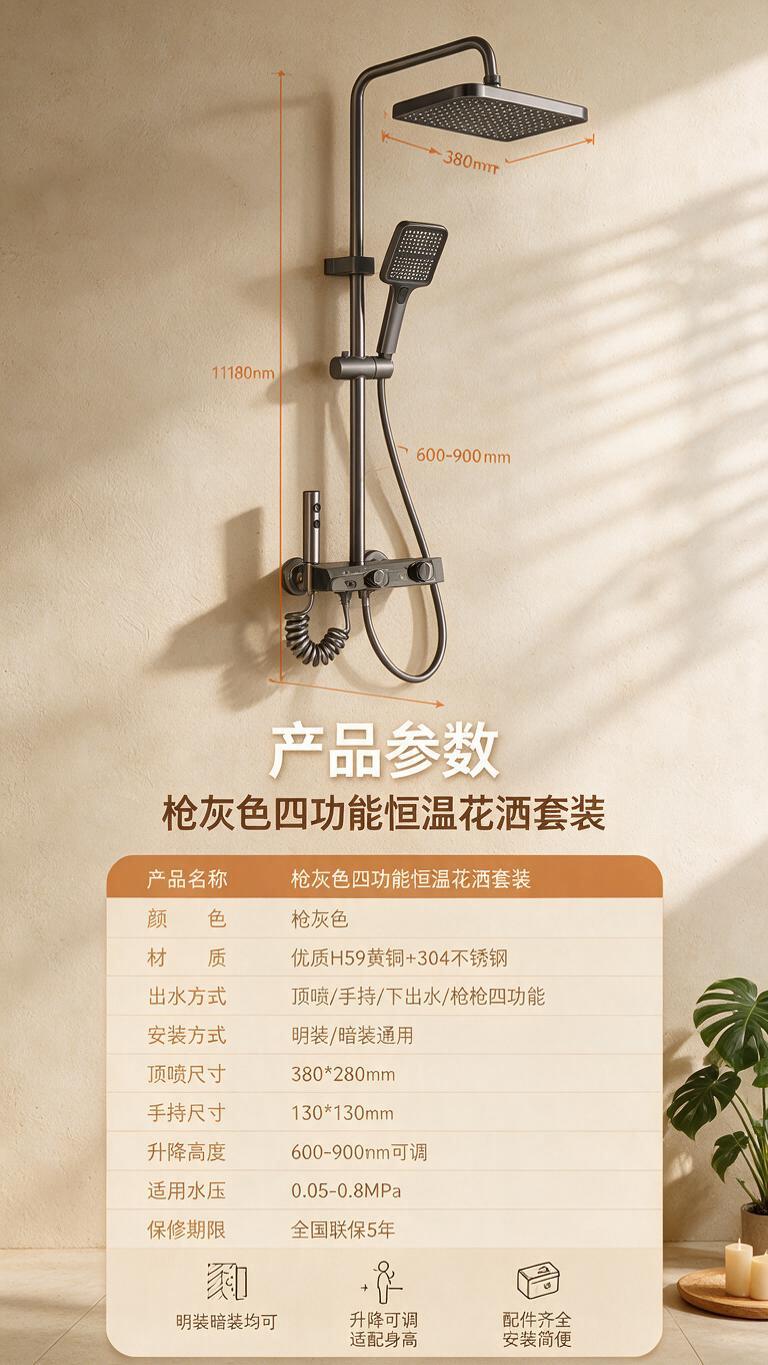 [详情图-6] 产品参数与安装示意：完整规格参数表+安装示意图… - 图片创意预览