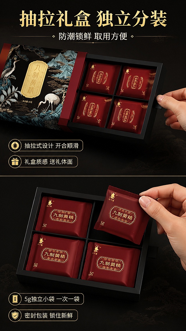 [第6屏] 包装细节页-抽拉式开合与独立小袋结构展示。本屏使用【图1】作为商品主体，保持产品结构外观一致。
[氛围/风格] 产品结构展示，高级礼盒质感，黑金红配色，清晰展示抽拉机制。
[元素布局] 画面上半部分为抽拉礼盒开合动作特写：一只手捏住内盒侧边向外拉出，外盒与内盒分离，展示抽拉轨道结构，占比约50%；下半部分为内盒四格独立小袋的俯视特写，小袋整齐排列，其中一袋被手指捏起，展示小袋尺寸和便携感，占比约40%；背景深墨底+暗纹。
[光影质感] 顶部柔光均匀打亮，抽拉缝隙处有轻微阴影突出结构层次，小袋表面烫金有光泽反射。
[配色色系] 全局底色 #1A1614 深墨黑；主色 酒红#8B1A1A + 烫金#D4AF37；辅助色 米白#F5EFE0。
[视角构图] 上下分屏，上半45°斜视抽拉动作，下半俯视内盒，阅读动线从上至下。
[文字版式] 顶部主标题「抽拉礼盒 独立分装」烫金宋体，副标题「防潮锁鲜 取用方便」米白色；上下两段各配引线卖点：上段「抽拉式设计 开合顺滑」「礼盒质感 送礼体面」；下段「5g独立小袋 一次一袋」「密封包装 锁住新鲜」；字体统一宋体标题+黑体正文，字色烫金+米白。
[比例分辨率] 9:16竖版比例，4K分辨率，文字清晰可辨，高清画质。
[负向提示词] 产品变形，结构错误，文字错乱，文字过小，水印，罐装出现。