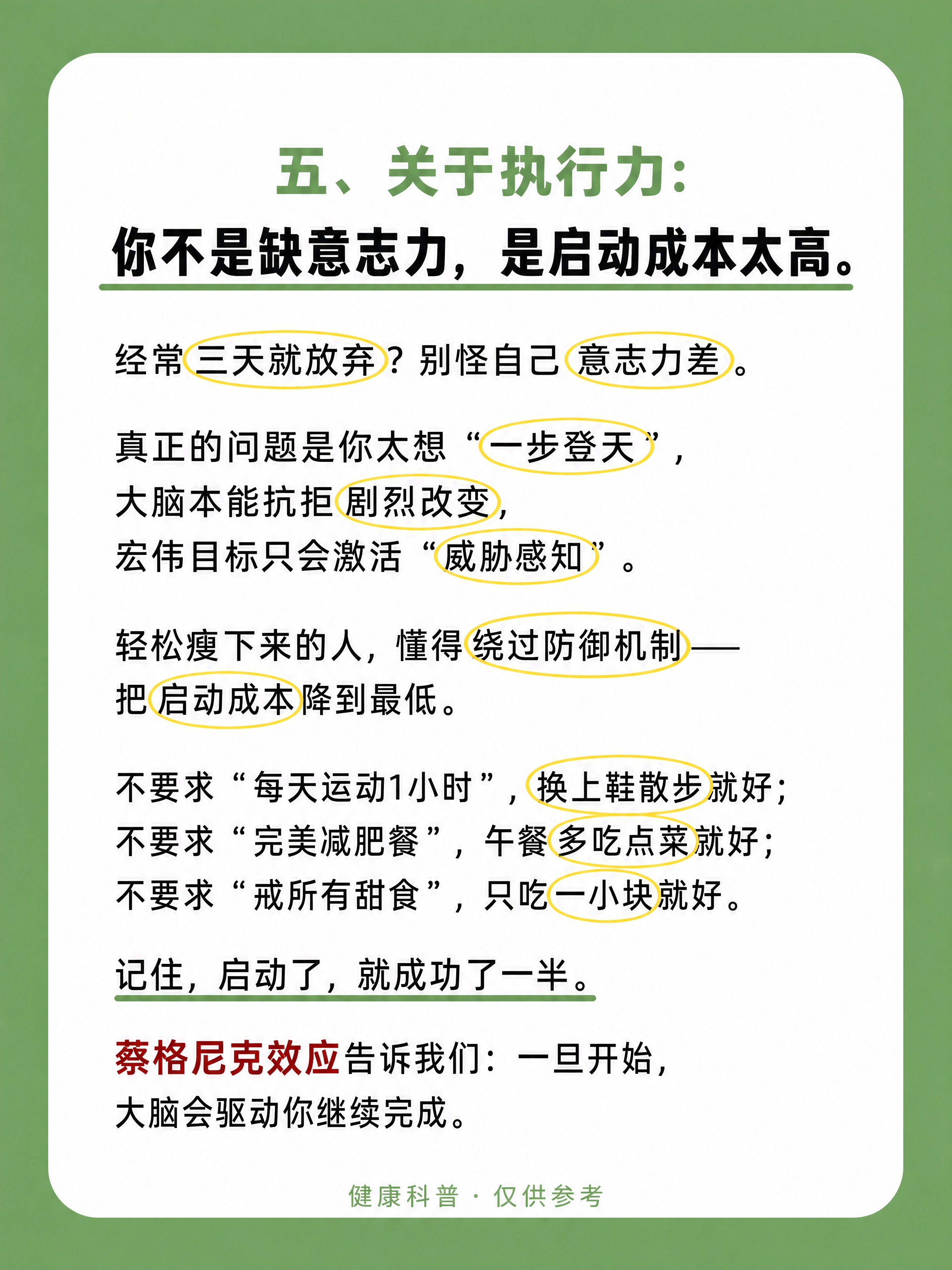 小红书健康科普内页图，3:4竖版，中绿色#6BA35E平涂纯色… - 图片创意预览