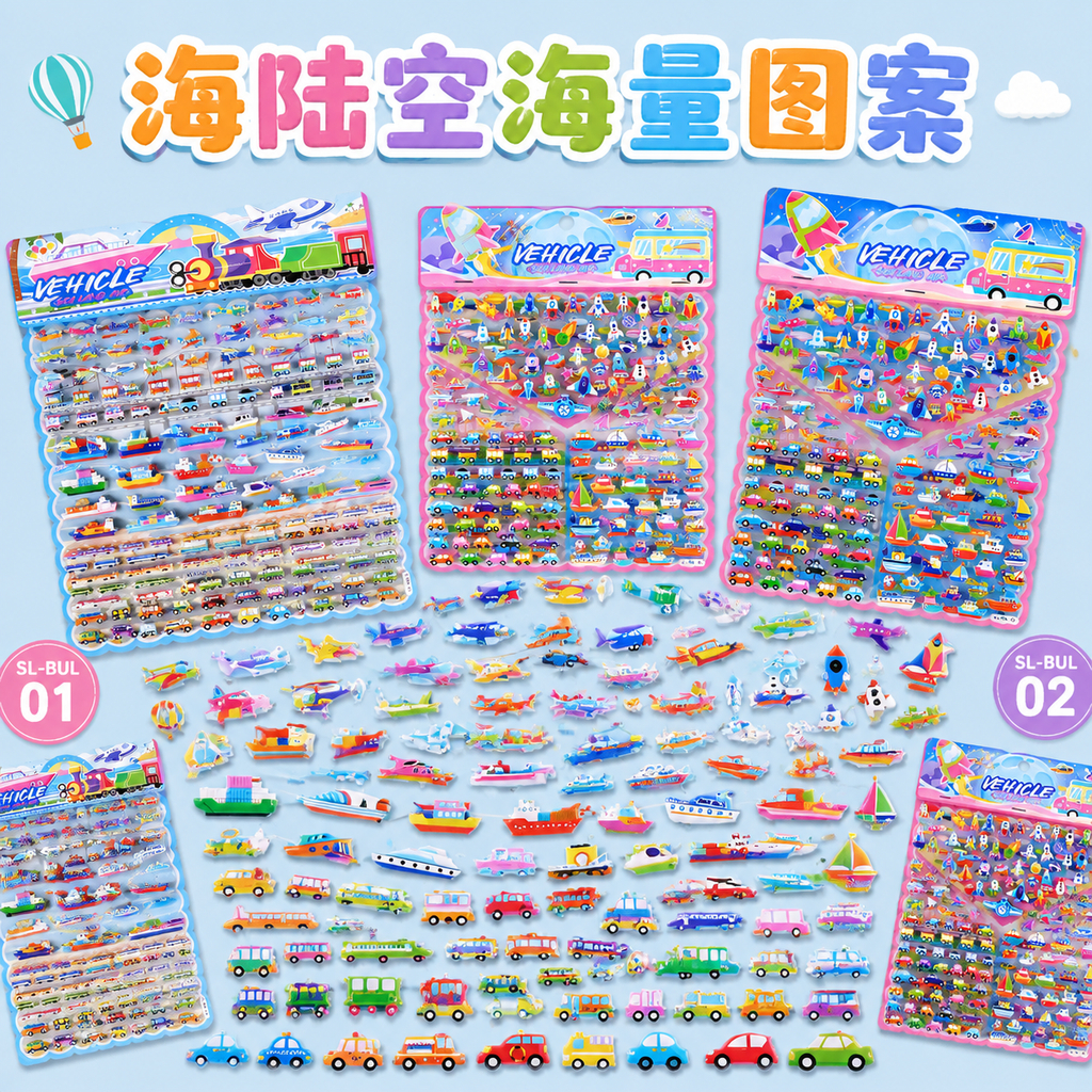 严格还原上传的SL-BUL 01、SL-BUL 02豆豆泡泡贴… - 图片创意预览