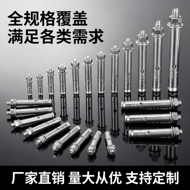 [主图 5 SKU选购] 201不锈钢外膨胀螺丝全规格全家福展示图，工业高奢风，展示不同长度直径的多规格膨胀螺丝整齐排列在黑色高反光背景上，清晰呈现丰富sku。左上角主标题 "全规格覆盖 满足各类需求预览效果