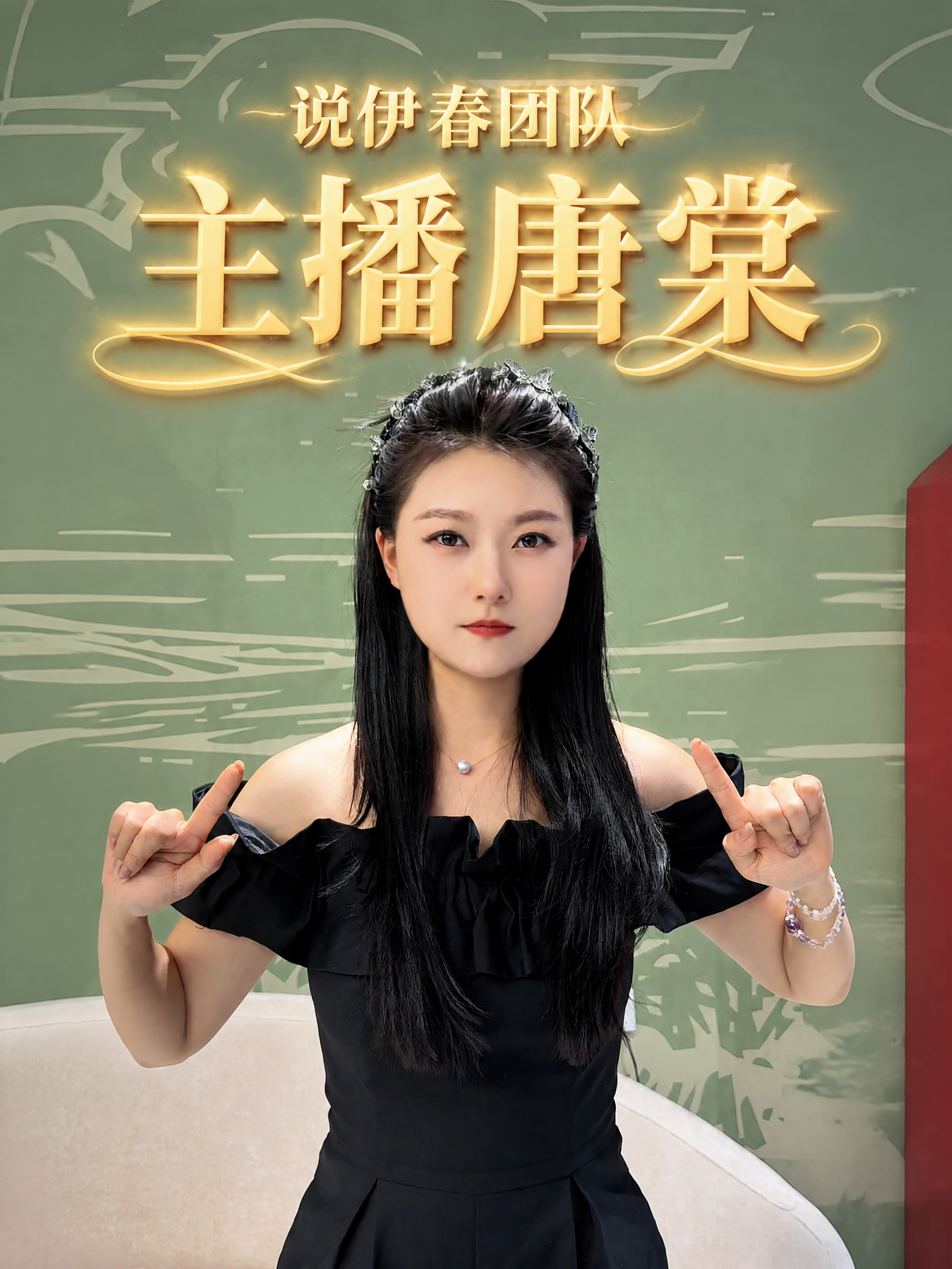 在原图基础上添加金色立体发光文字标题，保持原图绿色背景和人物不… - 图片创意预览