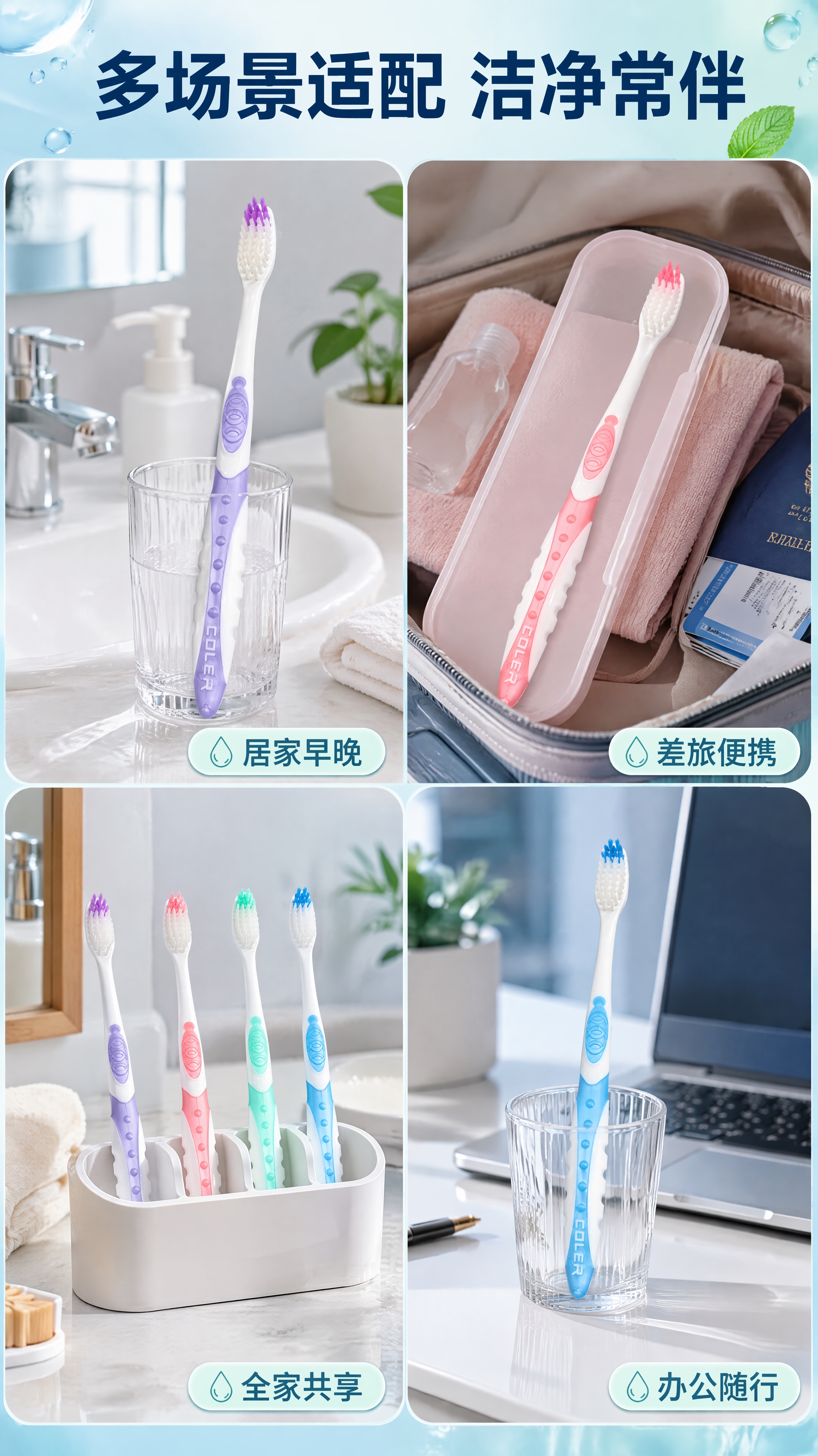 [商品] 使用【图1】四色科丽尔COLER软毛牙刷（紫/粉/绿… - 图片创意预览
