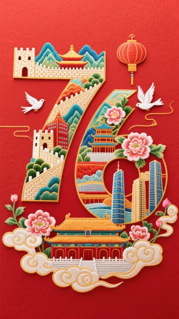 数字“76”用元素拼接而成，数字内部笔画填充建筑（长城、山脉、故宫、天坛、高楼大厦等）、鲜花、灯笼，白鸽点缀，光影交织，边缘环绕着金色的祥云，红色背景预览效果