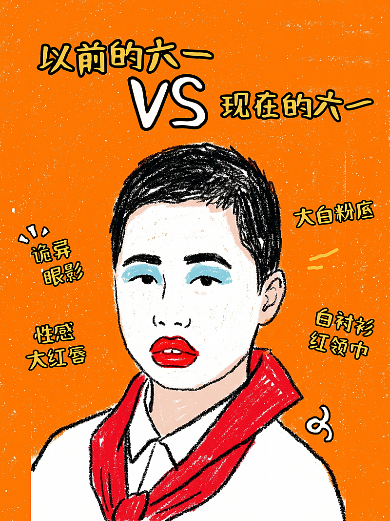 六一儿童节抽象插画搞笑蜡笔质感趣味小红书封面