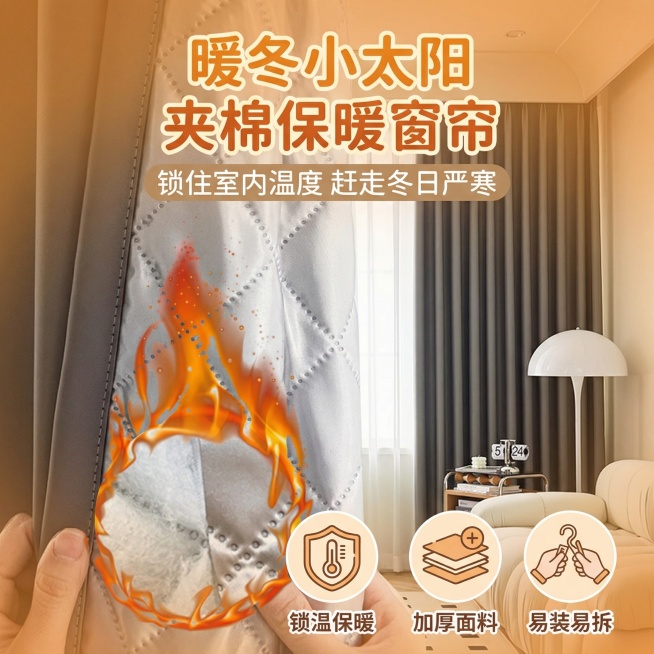 保持窗帘的面料和花纹不变，室内家居场景不变，裂变为电商主图预览效果