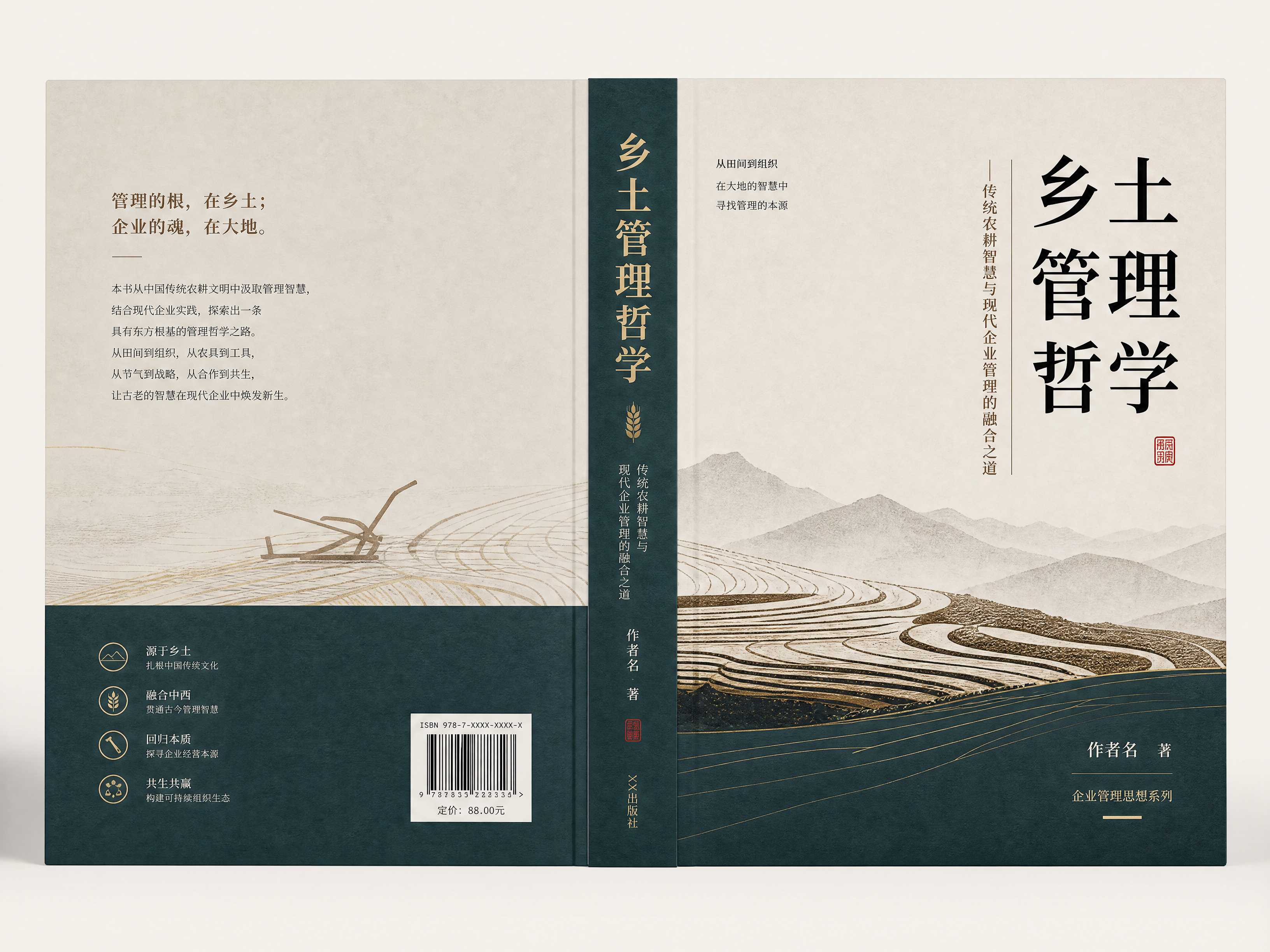 创意预览图