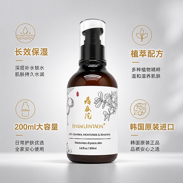 [主图-4] 莹润保湿乳液核心卖点信息主图。氛围风格：专业可信品质感。画质：商业摄影质感、光线柔和通透、画面干净高级。元素：产品居中放置，保持产品外观与输入产品图绝对一致，杜绝任何变形和色差。背景为浅灰色渐变，产品周围分区域展示四个核心卖点，每个卖点搭配简约图标。四个卖点分别对应：长效保湿 植萃配方 200ml大容量 韩国原装进口。图标采用简约线条设计，和文案对应。光影：均匀柔和光影，突出产品主体，文字和图标清晰不杂乱。配色：主色调浅灰+白色，图标和重点文字用金色提亮。视角构图：中心构图，产品为主体，卖点环绕分布在周围负空间，不遮挡产品。文字版式：每个卖点，图标搭配大字关键词，小字补充说明，左对齐排版，重点文字加粗放大，金色提亮，层次分明。比例分辨率：1:1比例，2048x2048像素，4k分辨率；文字清晰锐利，画面超高清。负向提示词：变形，文字错乱，产品图模糊，背景杂乱，水印，电商平台Logo。