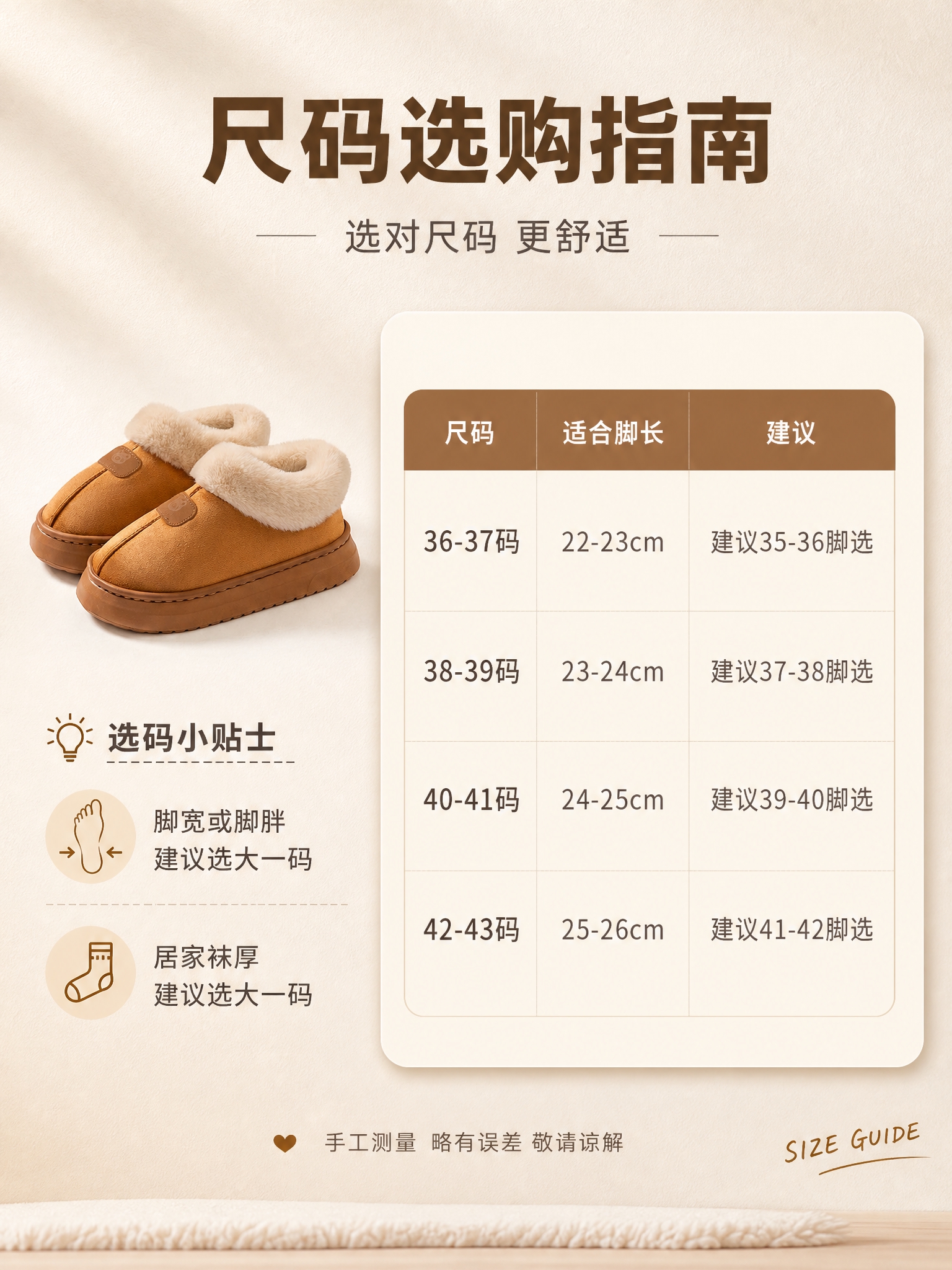 [商品] 使用【图1驼色】包跟棉拖鞋；保留鞋型、颜色、结构；做… - 图片创意预览