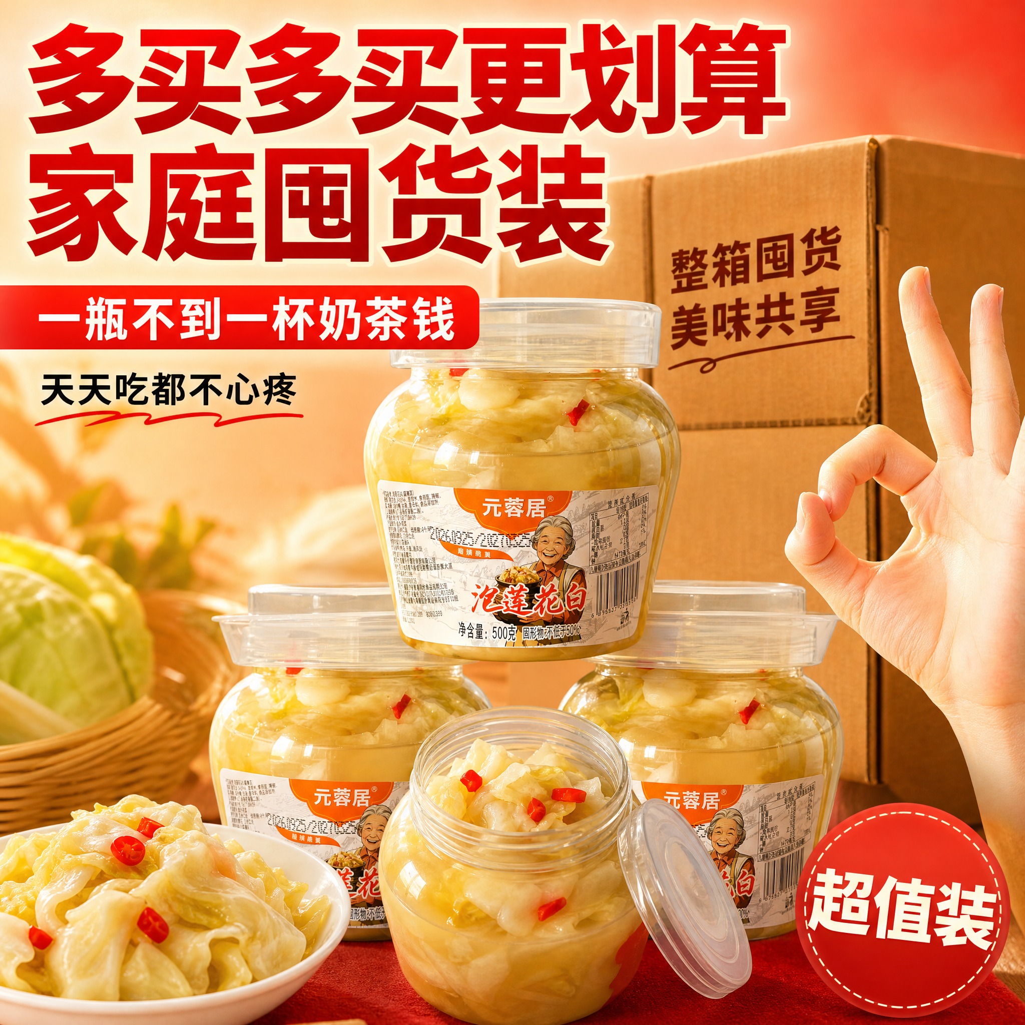 [主图-7] 囤货装 多瓶更划算 性价比 [统一基调] 拼多多… - 图片创意预览