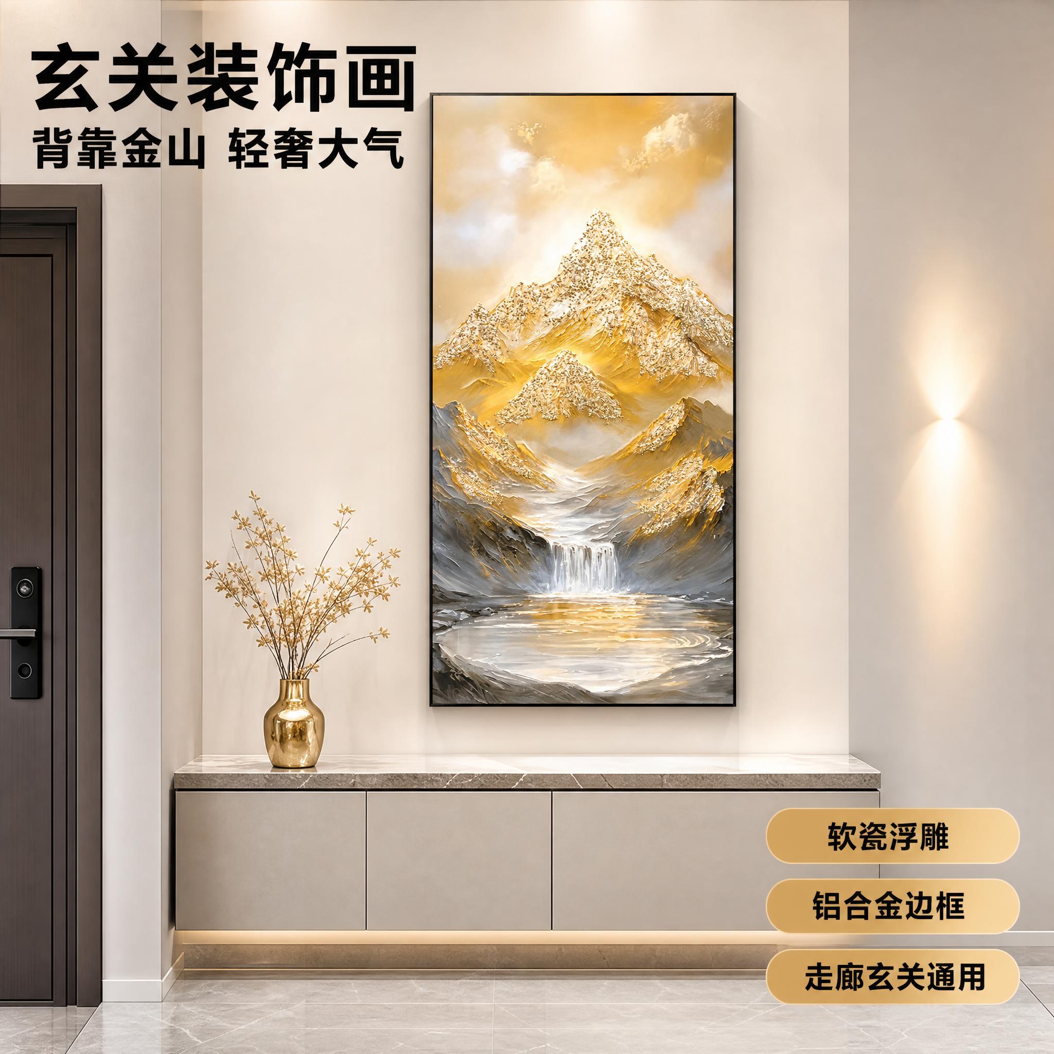 [主图-1] 现代简约软瓷浮雕玄关装饰画 玄关入户场景空间氛围… - 图片创意预览