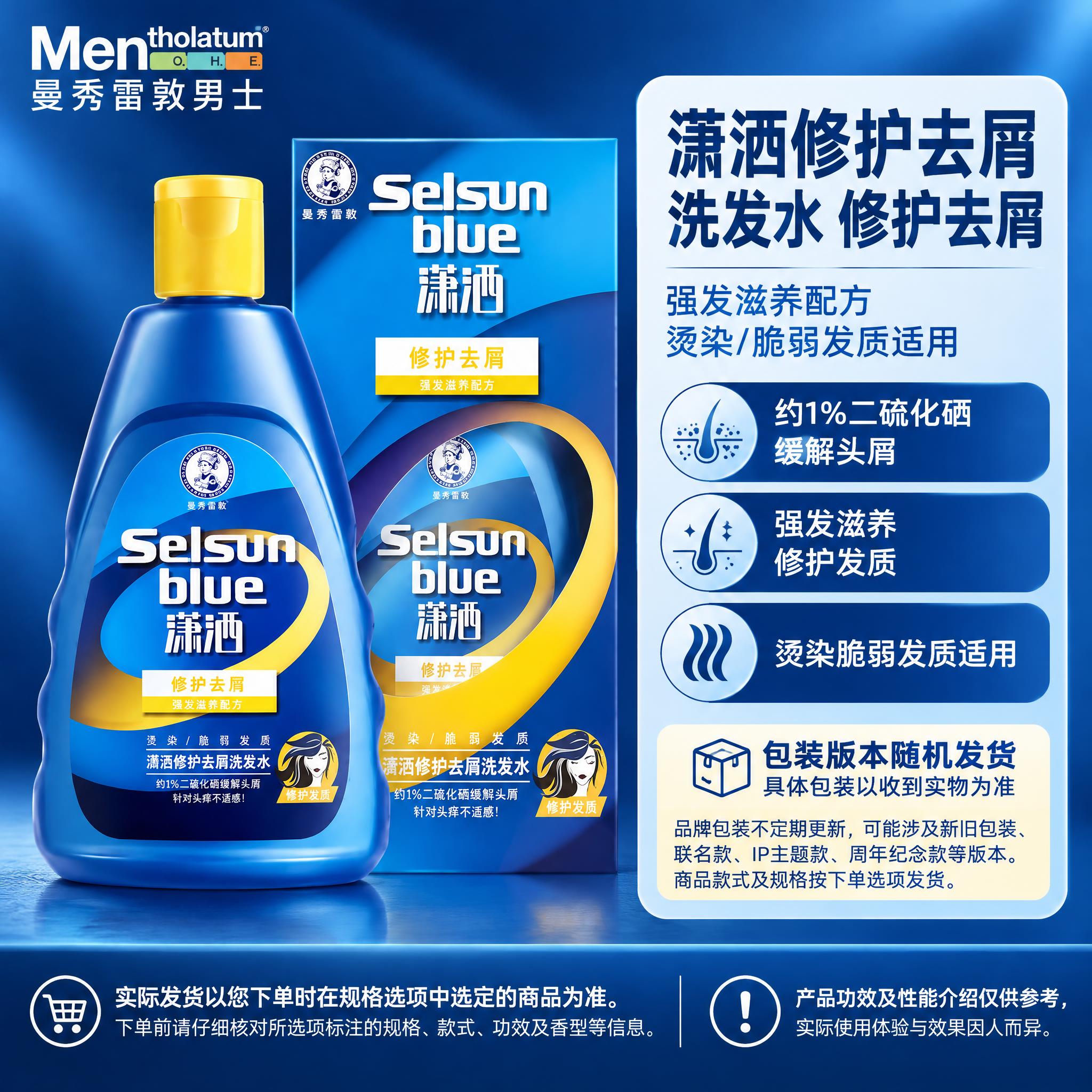 [单品图-3 修护去屑款] 统一母版：左商品右文案，底部提醒与… - 图片创意预览