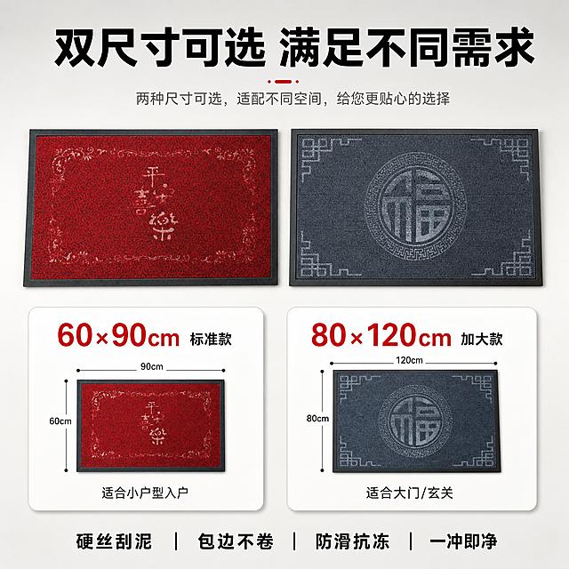 [主图-5] 硬丝刮泥地垫规格尺寸图，主题：双尺寸可选 满足不同需求。
[统一基调] 国内电商日用家居风格，整体明亮通透，暖白+浅灰为主背景，点缀中国红和深灰，字体用粗黑体，标题大字醒目，辅助文字缩小50%以上，卡片用圆角轻阴影，洁净实用感。
[画面] 画面上方展示红色和灰色两款地垫并排平铺，呈俯视角度，红色平安喜乐款在左，灰色福字款在右，中间有轻微间隔。下方左右两个规格卡片，左侧卡片展示60×90cm尺寸，配一个小型地垫示意图和尺寸标注线，标注"60×90cm 标准款"；右侧卡片展示80×120cm尺寸，配一个大型地垫示意图和尺寸标注线，标注"80×120cm 加大款"。两个卡片下方各有适用场景小字说明，如"适合小户型入户"和"适合大门/玄关"。
[光影质感] 商业棚拍质感，光线均匀，地垫平整展示，规格卡片简洁清晰，整体干净利落。
[配色] 背景浅灰白渐变，地垫红色和灰色对比鲜明，规格卡片用白色底+浅灰边框，重点数字用红色突出。
[文字版式] 顶部大标题"双尺寸可选 满足不同需求"，规格卡片内数字大号醒目，单位和说明文字缩小。底部一行小字列出核心卖点关键词：硬丝刮泥 包边不卷 防滑抗冻 一冲即净。字体为粗黑体，信息层级清晰。
[输出要求] 1:1正方形，2048x2048，地垫外观颜色花纹与参考图完全一致，文字清晰可读，产品清晰不变形，无水印无平台logo，无多余杂物。