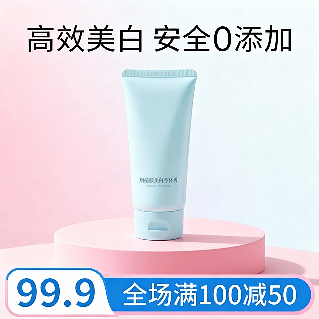 电商通用商品主图