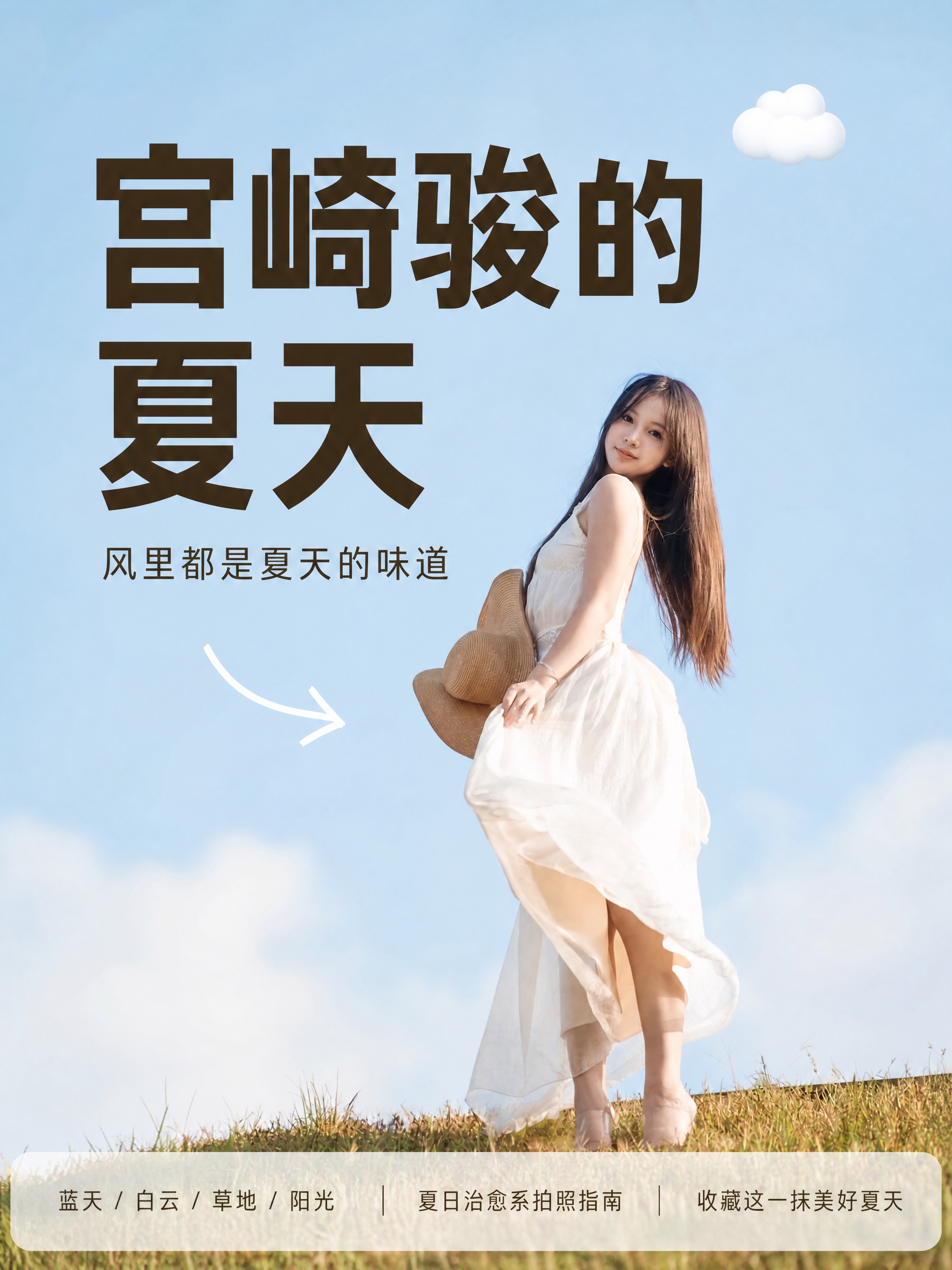 小红书笔记大字封面，配图大字，ins 清新日系文艺风，版式精美… - 图片创意预览