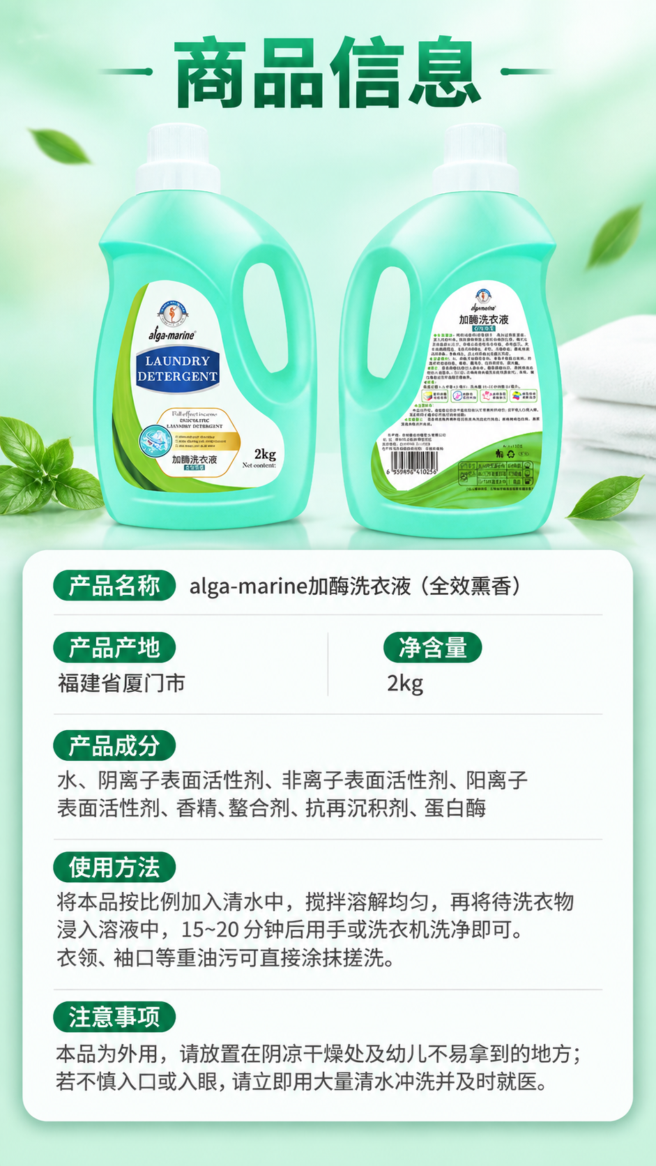 [商品] 使用【图5】正面图+【图6】背面图，alga-mar… - 图片创意预览