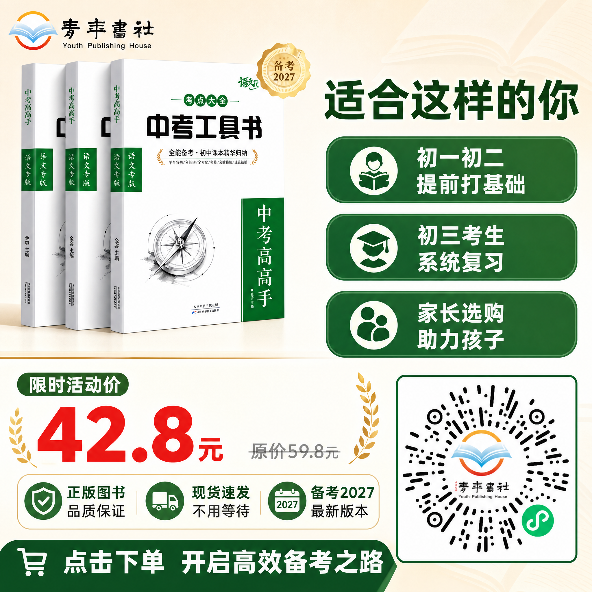 [主图-5] 权益与决策说明促进转化，展示适用人群、购买权益和… - 图片创意预览