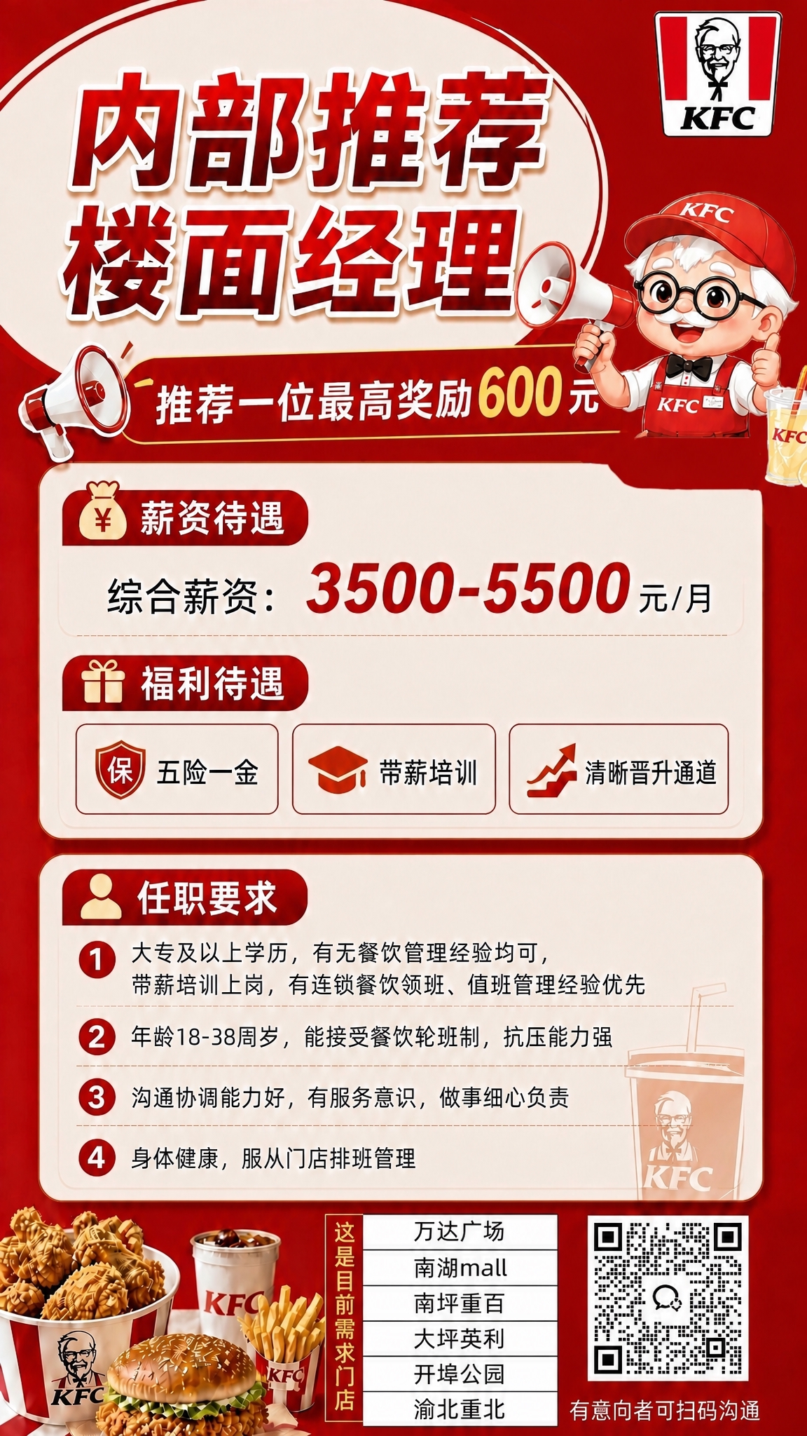 在底部门店地址列表的最下方新增一个地址"渝北重北"，使列表变为… - 图片创意预览